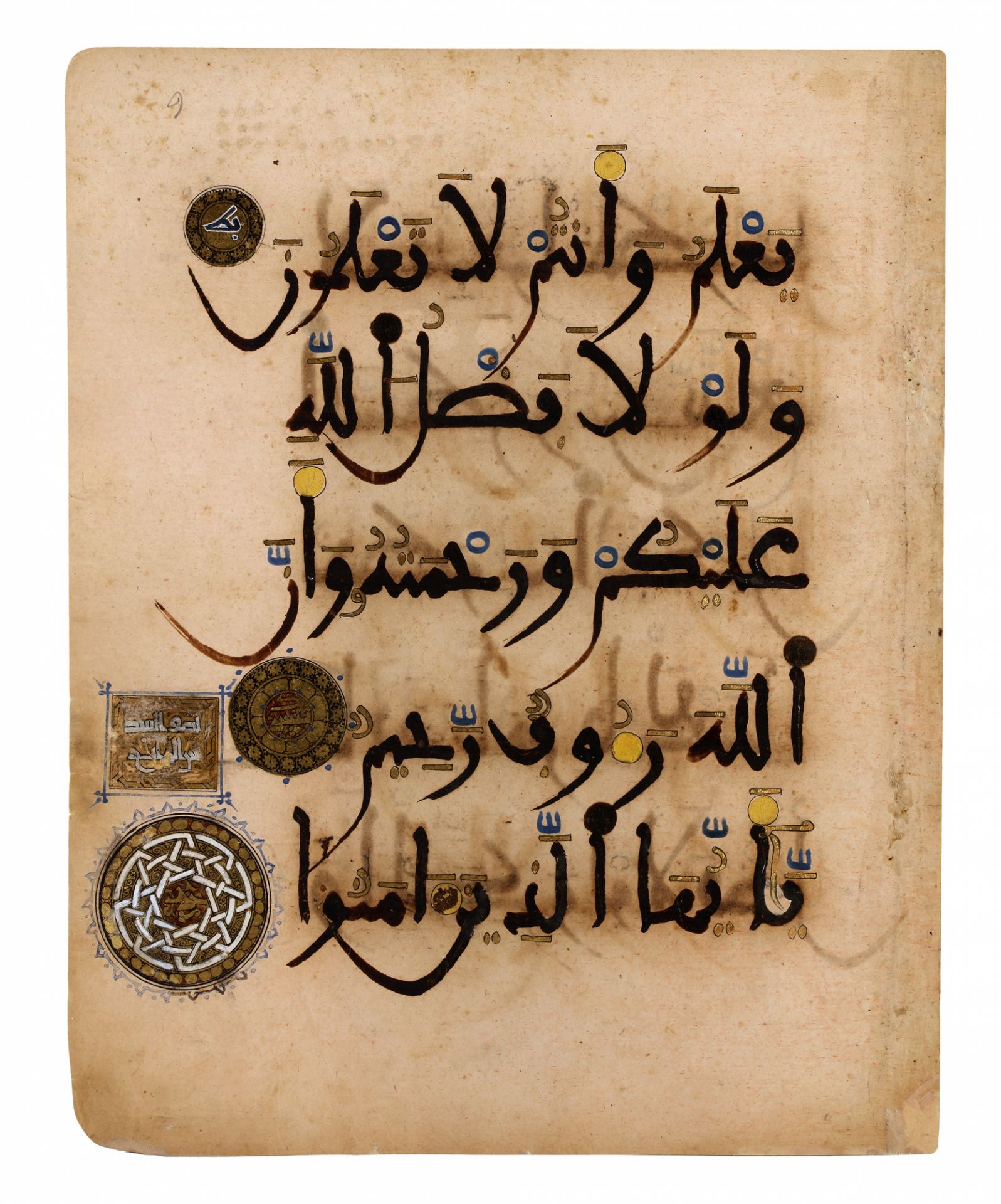 A RARE ANDALUSIAN QURAN SECTION ON PINK PAPER, ANDALUSIA, 13TH CENTURY - Bild 6 aus 26