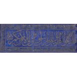 AN OTTOMAN EMBROIDERED CALLIGRAPHIC BAND FROM THE HOLY KAABA (HIZAM), EGYPT, 18TH CENTURY