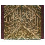 A GREEN FRAGMENT OF A RAWADAH AL-MUTAHARAH CLOTH, OTTOMAN, TURKEY, 16TH CENTURY