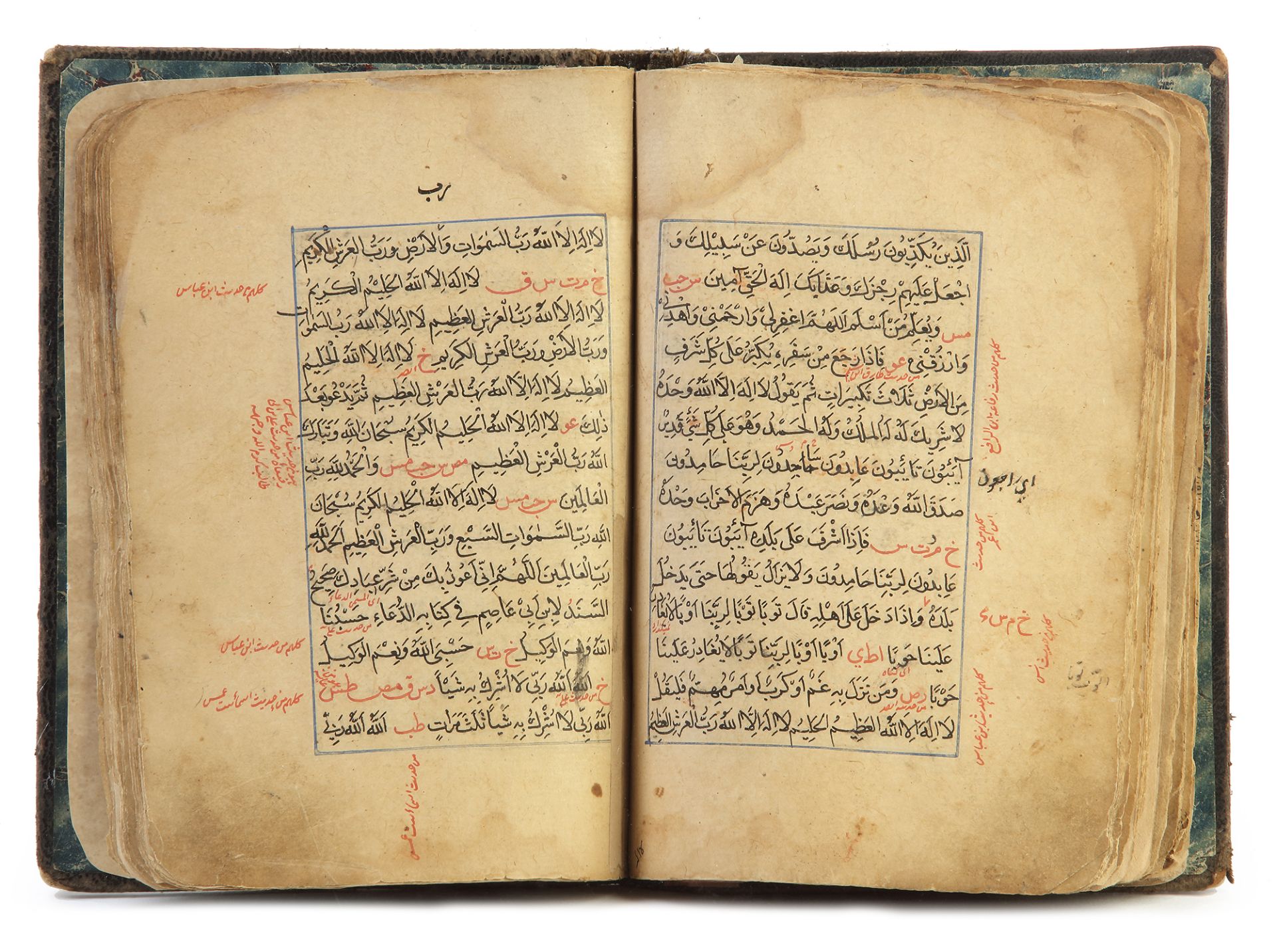 AL-HUSNEN HASEEN BY SHAMS AL-DEEN MOHAMMAD AL-JAZURI, MECCA, 979 AH/1572 AD - Bild 2 aus 4