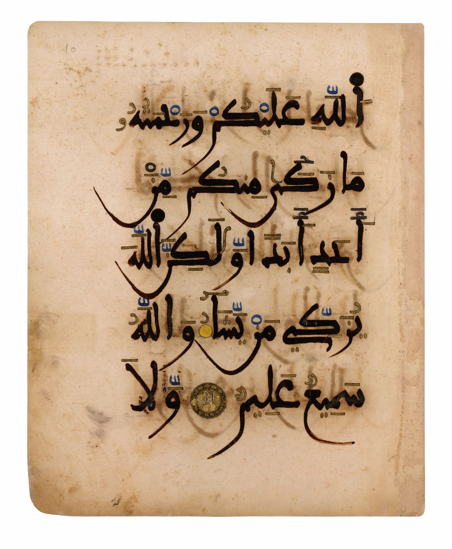 A RARE ANDALUSIAN QURAN SECTION ON PINK PAPER, ANDALUSIA, 13TH CENTURY - Bild 7 aus 26