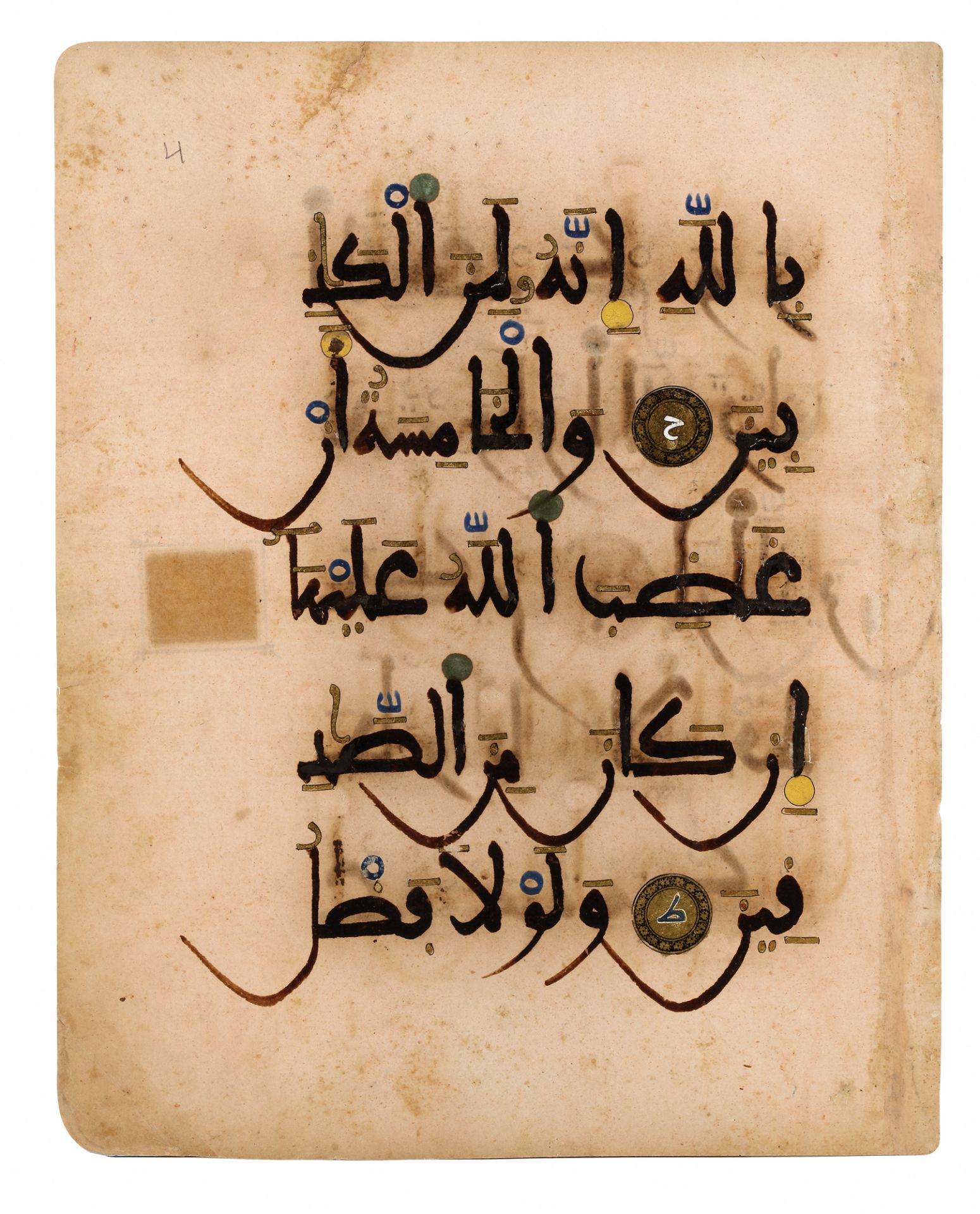 A RARE ANDALUSIAN QURAN SECTION ON PINK PAPER, ANDALUSIA, 13TH CENTURY - Bild 15 aus 26