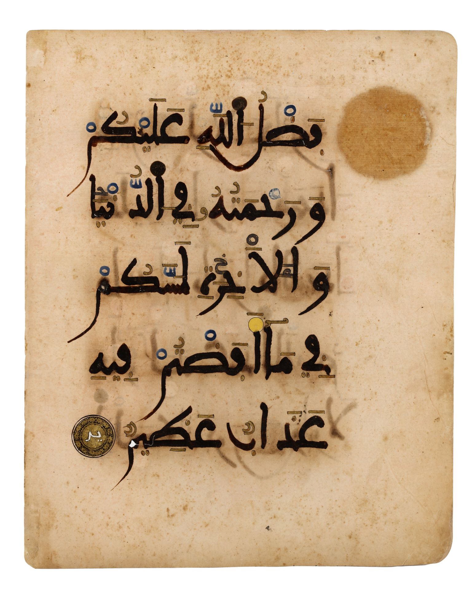 A RARE ANDALUSIAN QURAN SECTION ON PINK PAPER, ANDALUSIA, 13TH CENTURY - Bild 11 aus 26