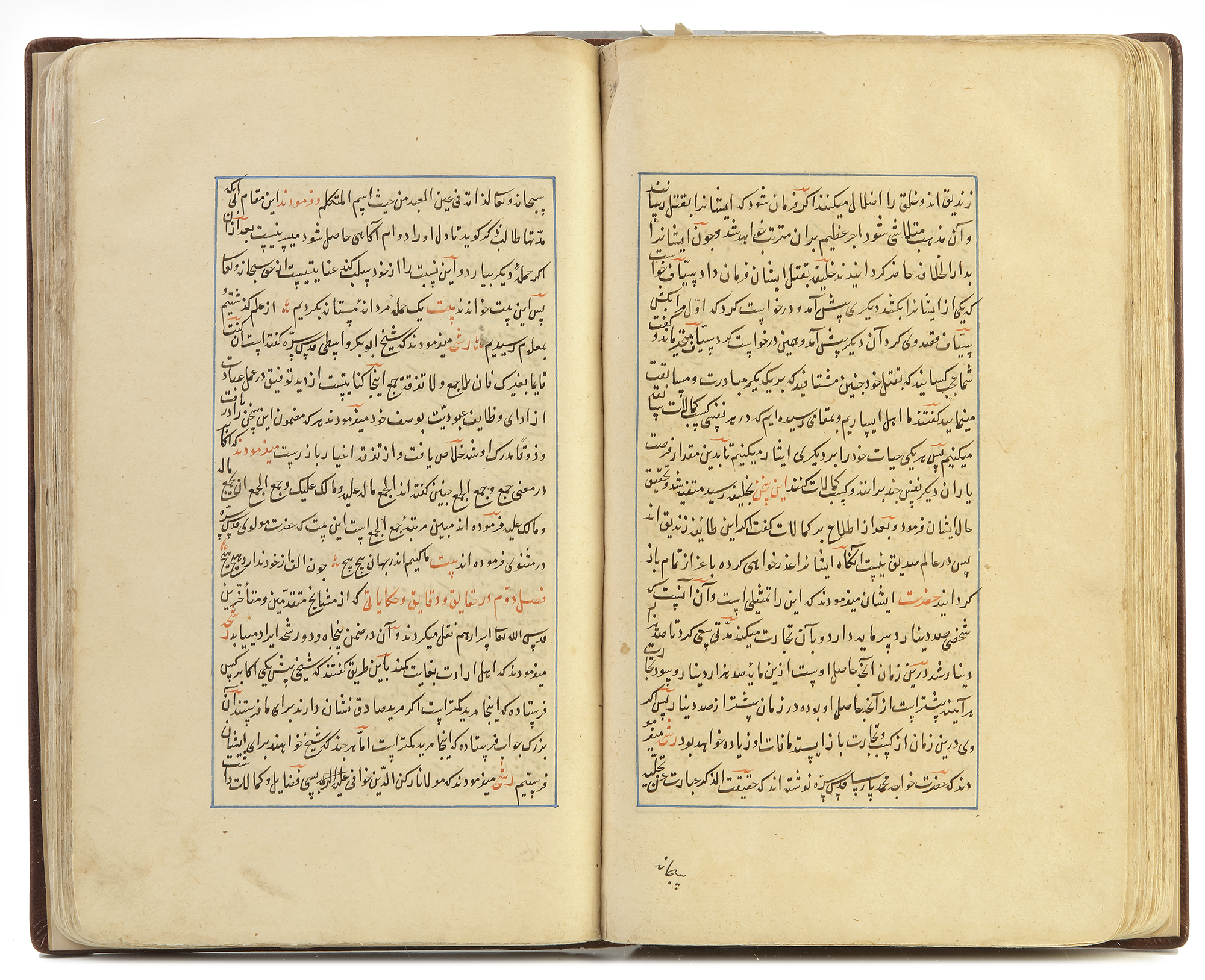 FAKHR ALDEEN ALI KNOWN AS AL-SAFI, DATED AND WRITTEN IN MECCA, 893 AH/1487 AD - Image 2 of 3