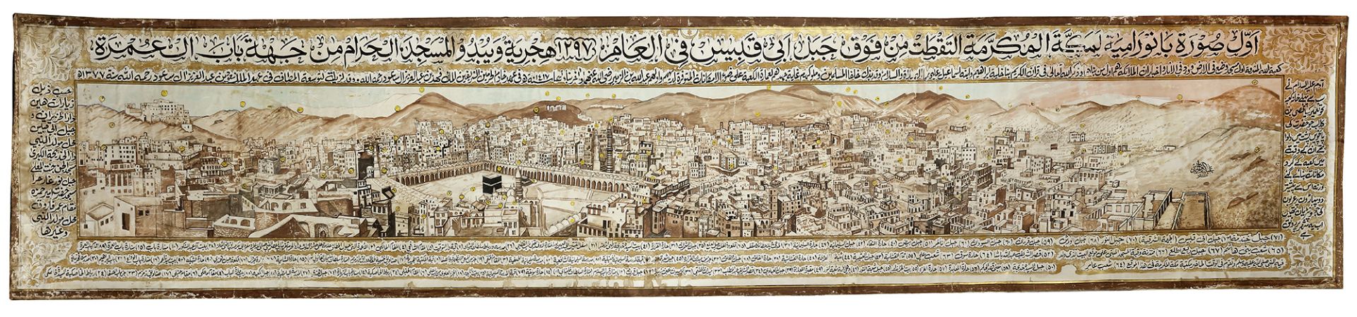 A LARGE ROLL DEPICTING A PANORAMA VIEW OF MECCA, DATED 1417 AH/1996 AD - Image 2 of 3