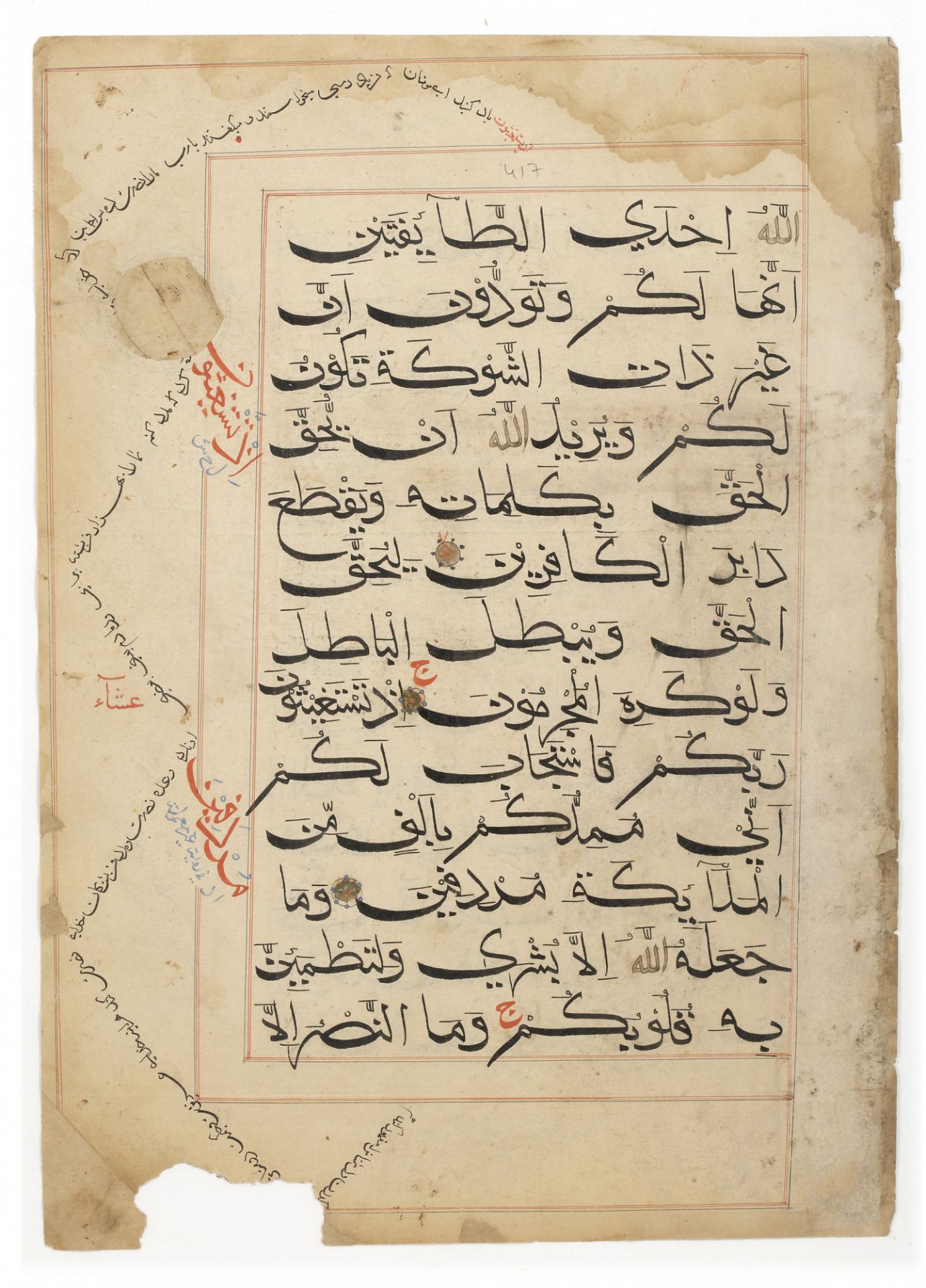 TEN QURAN LEAVES, SULTANATE INDIA, CIRCA 1500 - Bild 41 aus 43