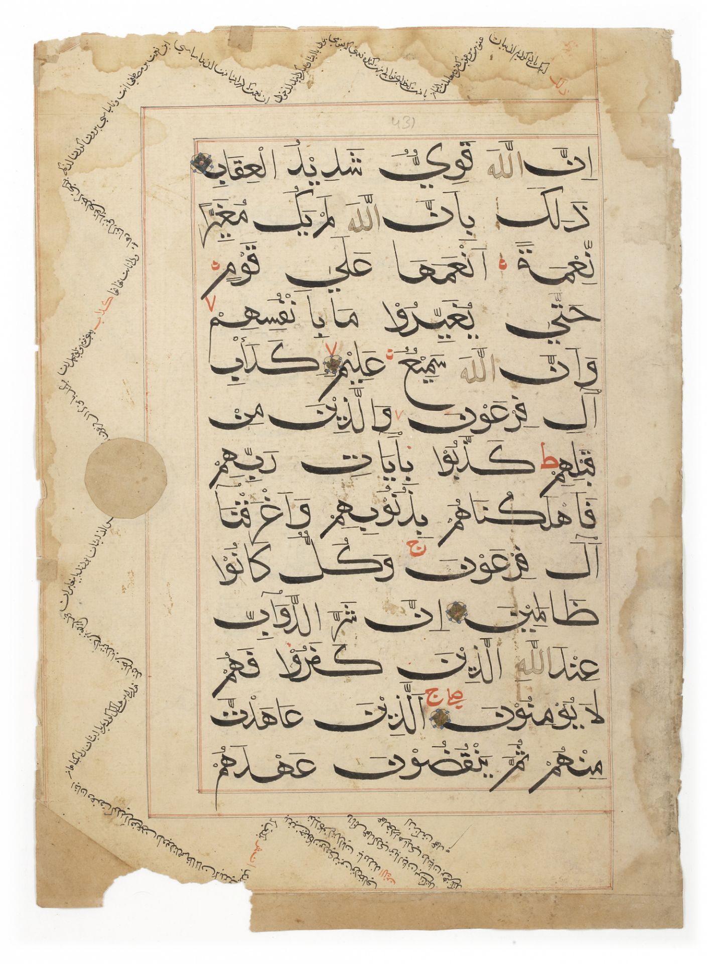 TEN QURAN LEAVES, SULTANATE INDIA, CIRCA 1500 - Bild 22 aus 43