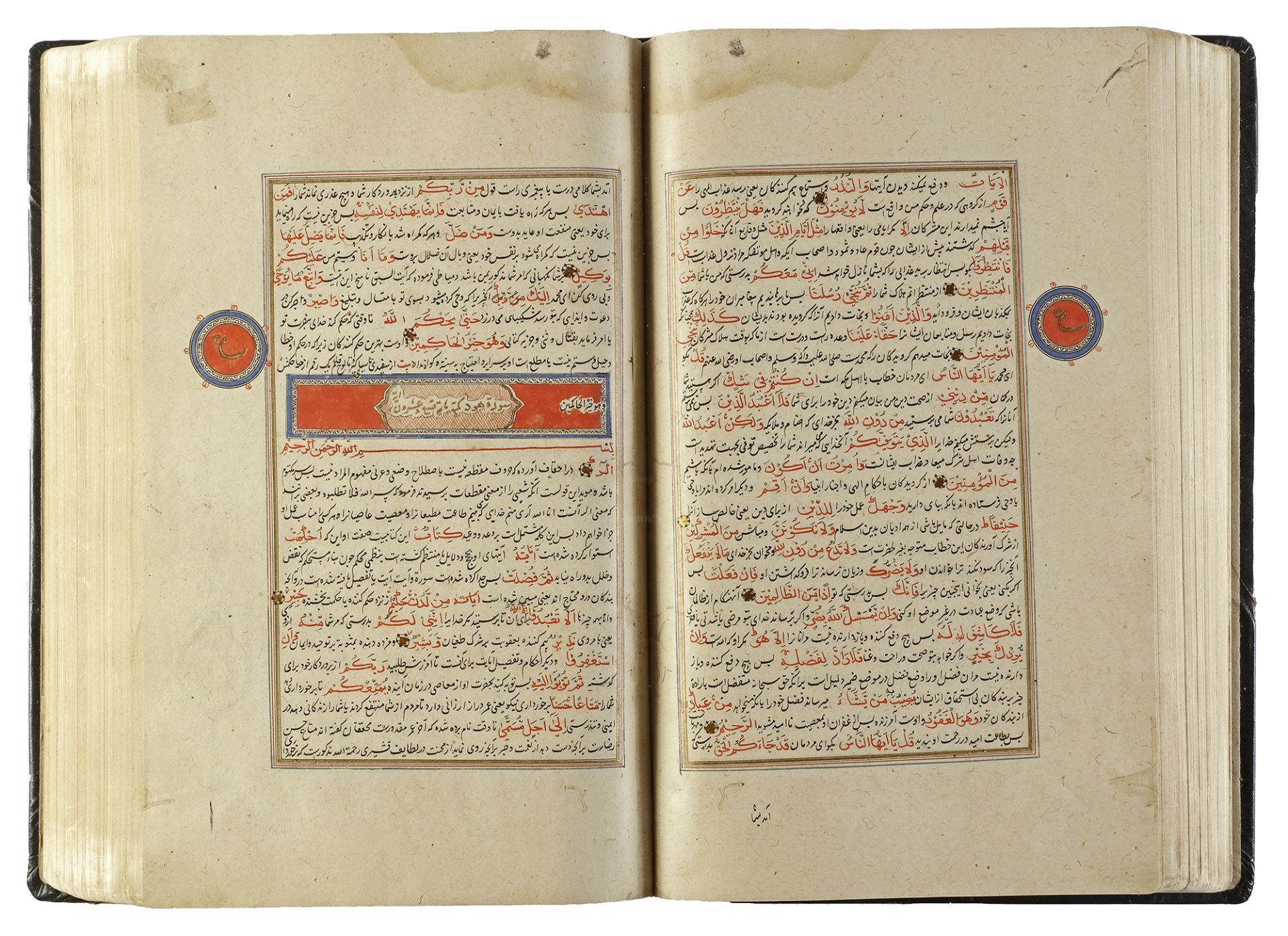 JAWAHER AL-TAFISR LE TOHFAT AL-AMIR BY HUSAIN KASHEFI, SULTANATE INDIA, 897 AH/149 AD - Bild 8 aus 11