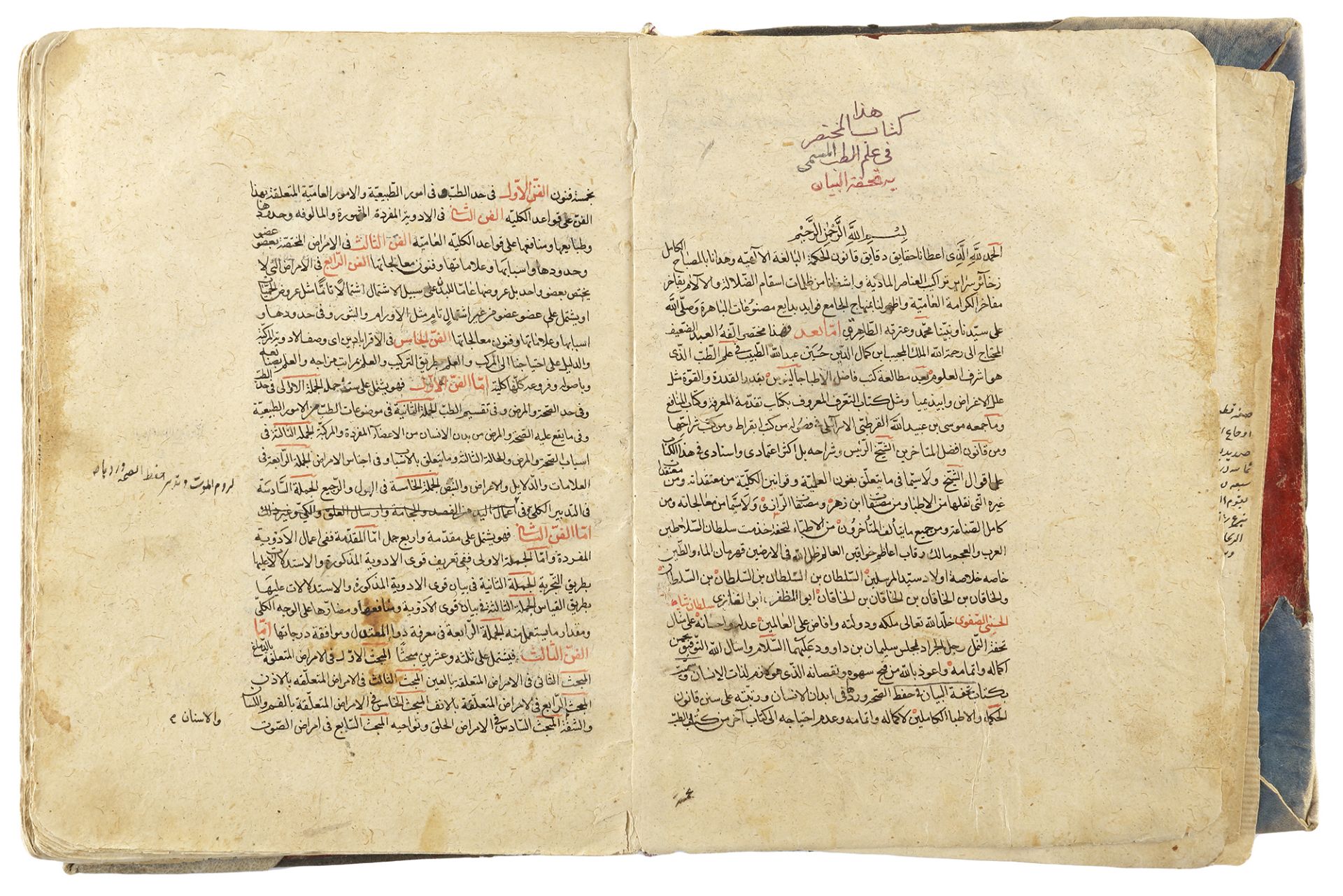 TUHFIT AL-ABI'AN FI HIFZ SEHT AL-ABDAN IN 930 AH/1523 AD, BY IBN KAMAL AL-DIN HUSSEIN ABDULLAH AL-T - Bild 6 aus 7