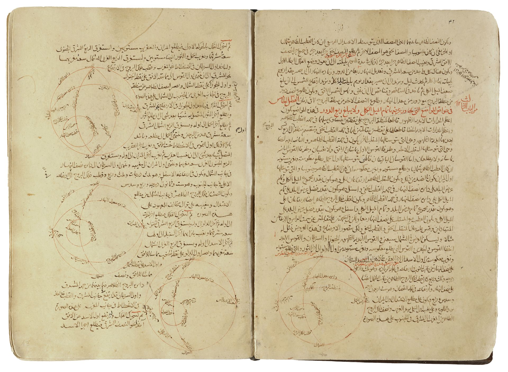 A COMPENDIUM OF TREATISES ON ASTRONOMY AND MATHEMATICS, 1279, NASIR AL-DIN AL-TUSI (DIED 1274) - Bild 5 aus 16