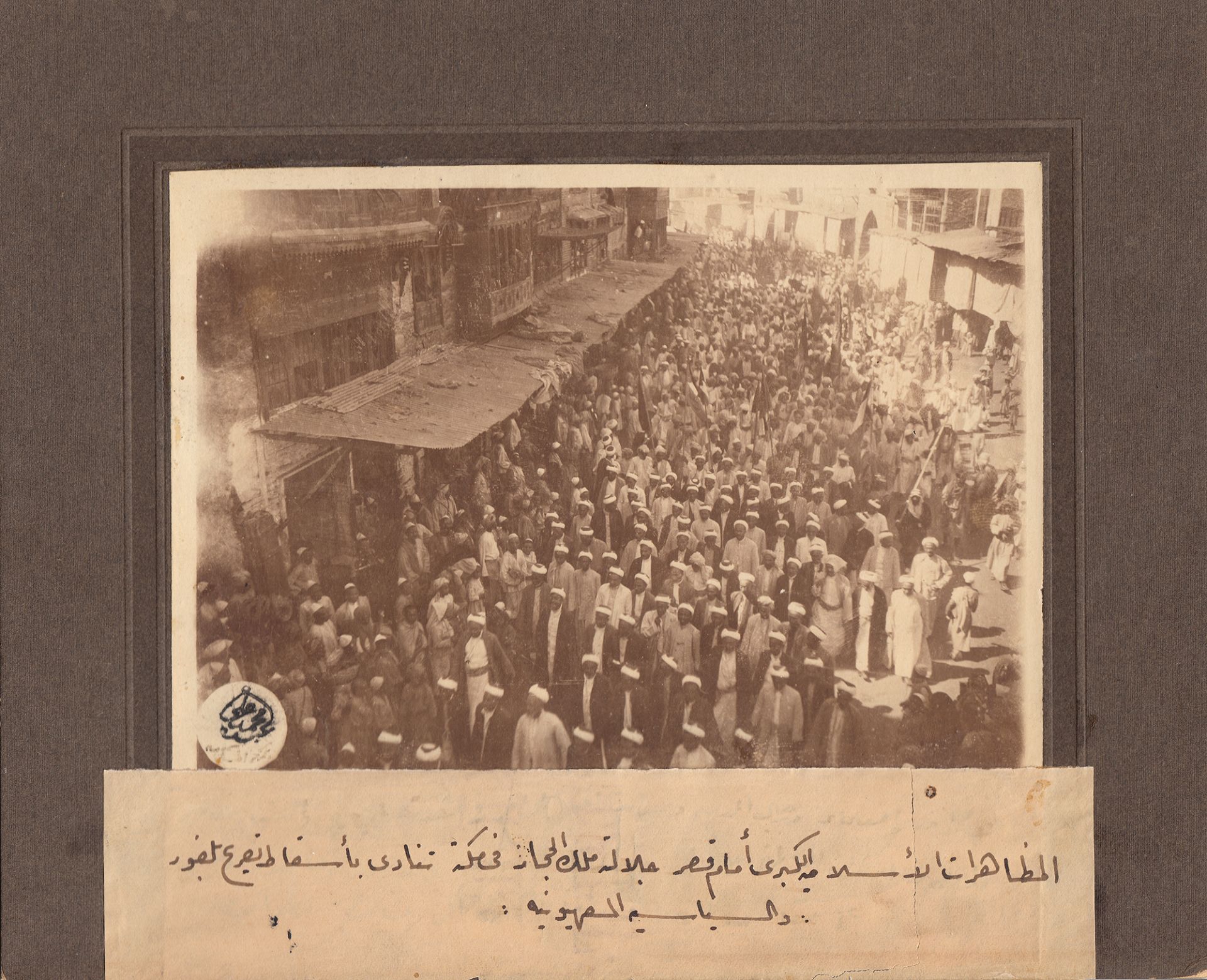 TWO OLD PHOTOGRAPHS OF PROTESTS IN MECCA AGAINST BALFOUR DECLARATION