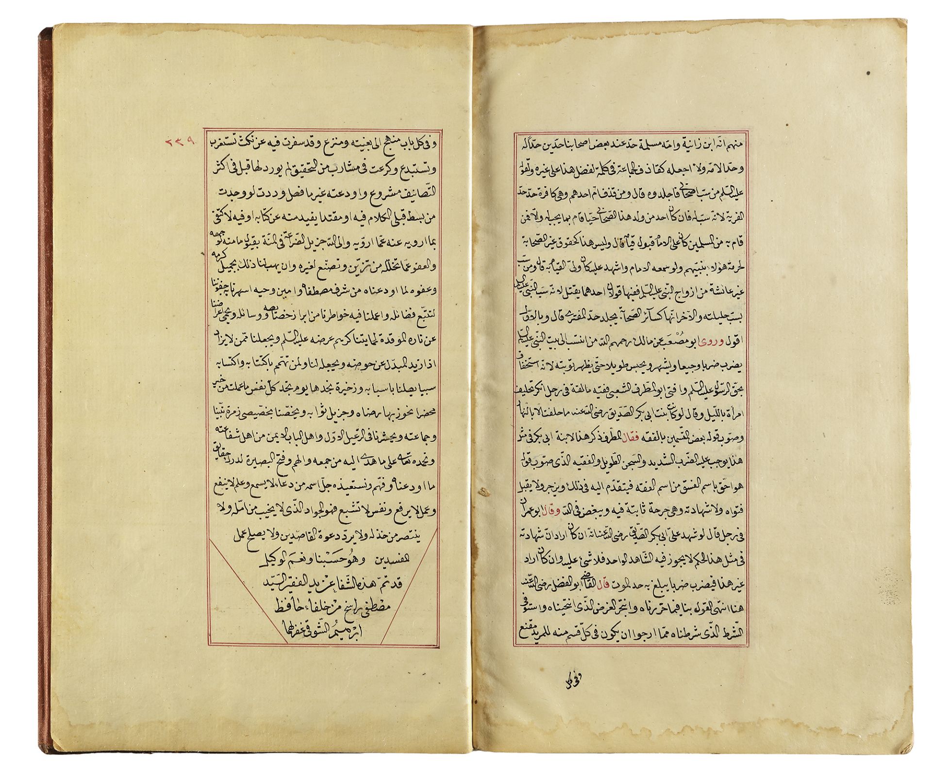 QADI ‘IYYAD BIN MUSA (D. 1149 AD) KITAB AL-SHIFA BI TA’RIF HUQUQ MUSTAFA?, SIGNED MUSTAFA RASIKH, A - Image 4 of 5