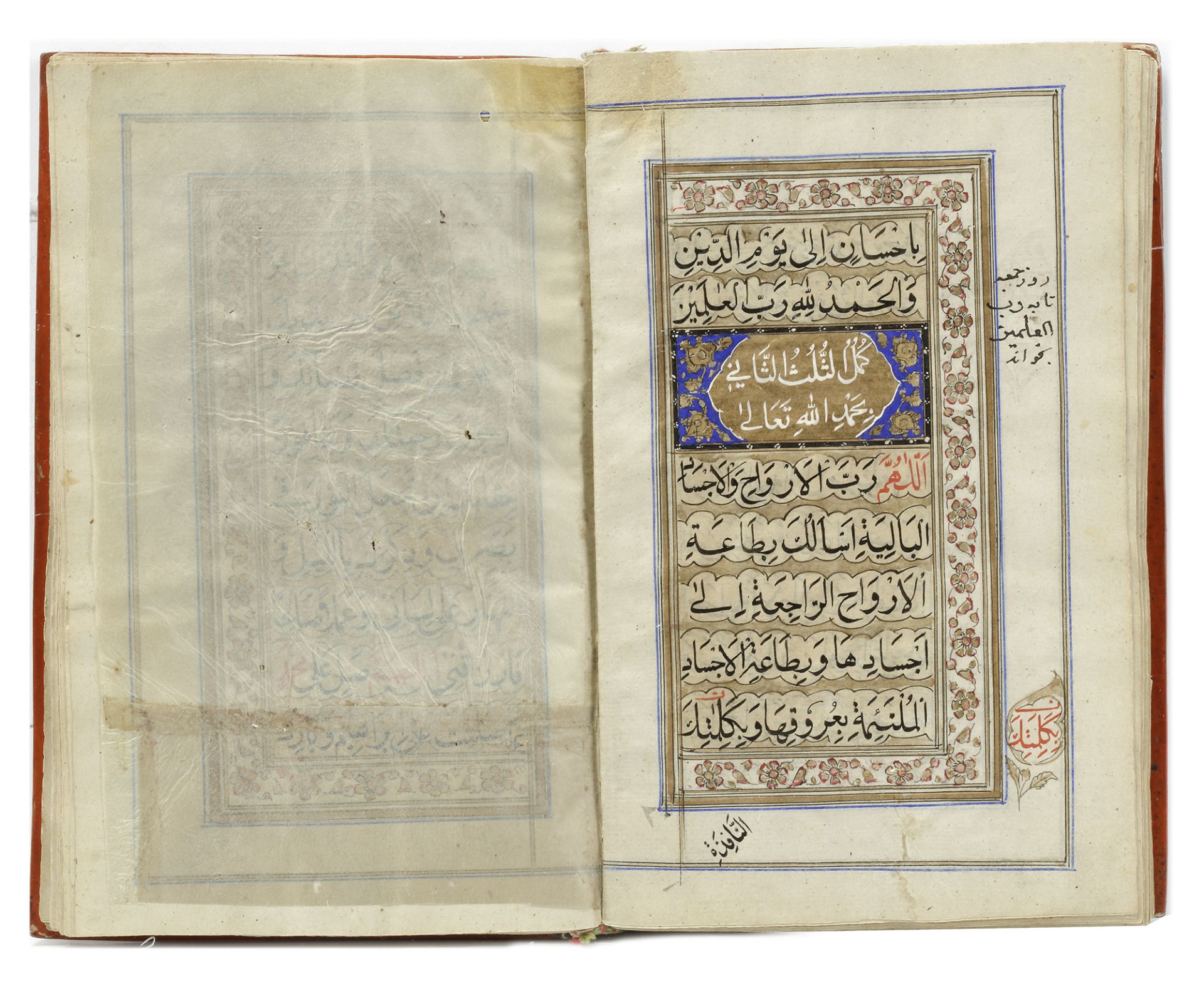 AL-JAZULI, DALA'IL AL-KHAYRAT WA SHAWARIQ AL-ANWAR, INCLUDING OTHER PRAYERS, WITH TWO DIAGRAMS OF TH - Image 4 of 10