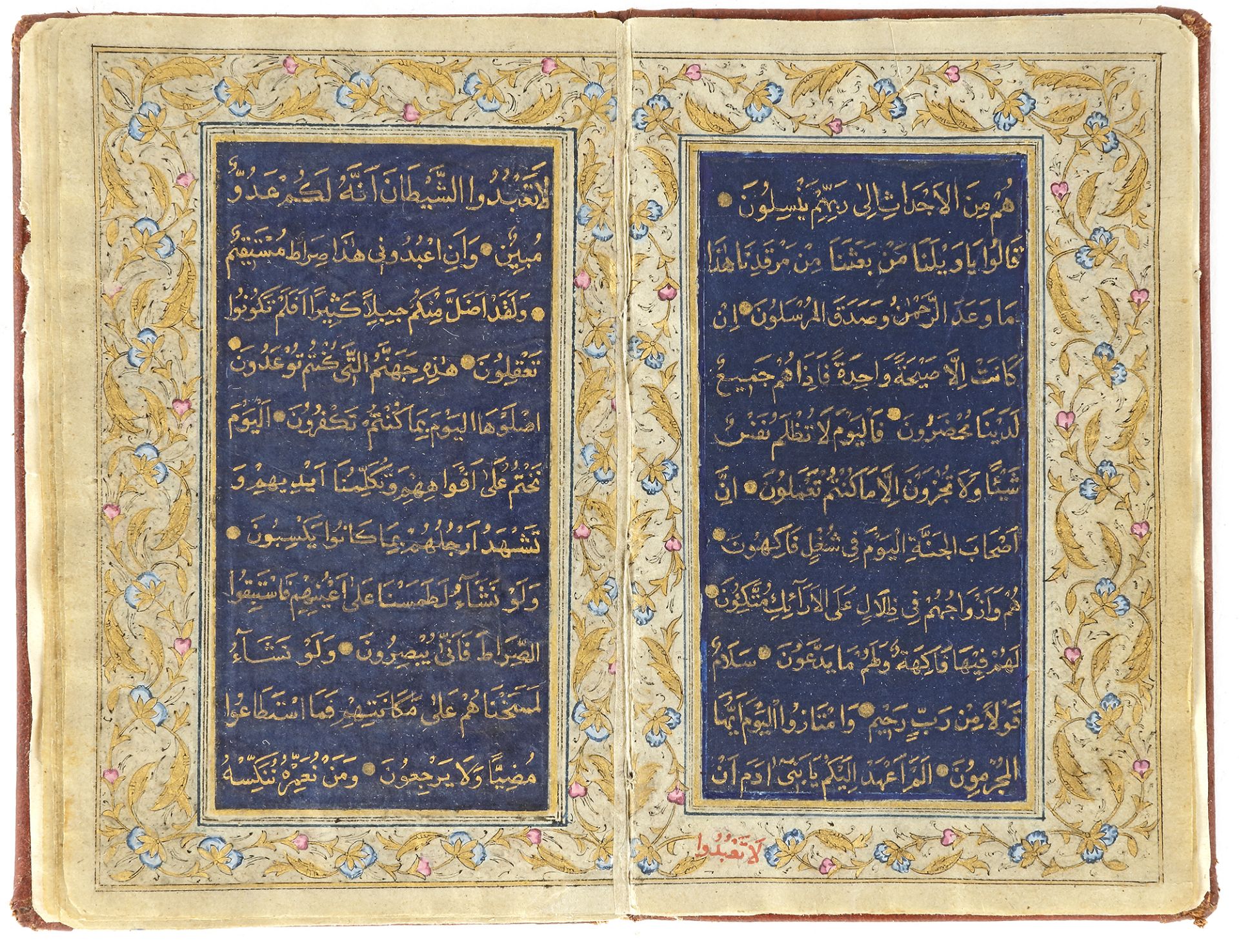 A QAJAR QURAN SECTION, 19TH CENTURY - Image 4 of 5