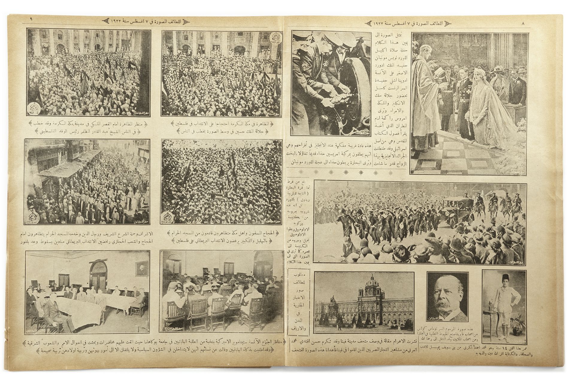 TWO OLD PHOTOGRAPHS OF PROTESTS IN MECCA AGAINST BALFOUR DECLARATION - Bild 6 aus 7