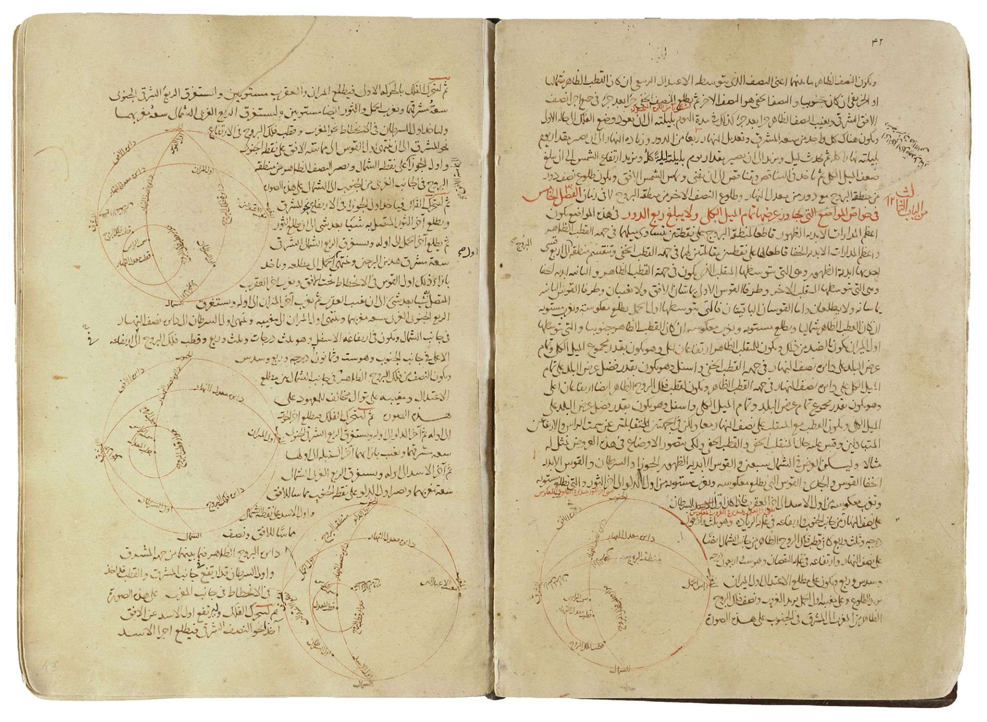 A COMPENDIUM OF TREATISES ON ASTRONOMY AND MATHEMATICS, 1279, NASIR AL-DIN AL-TUSI (DIED 1274) - Bild 6 aus 16