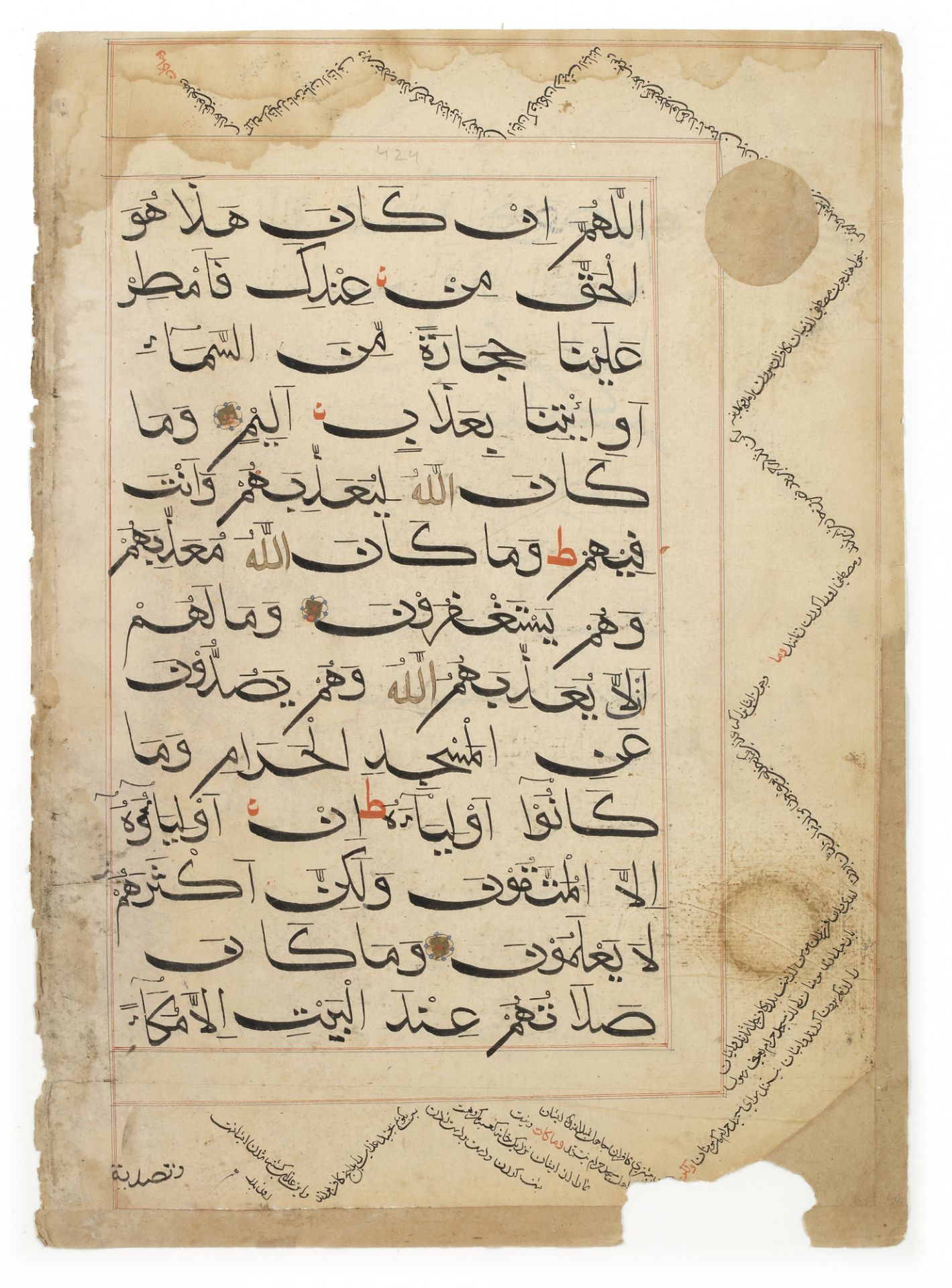 TEN QURAN LEAVES, SULTANATE INDIA, CIRCA 1500 - Bild 21 aus 43