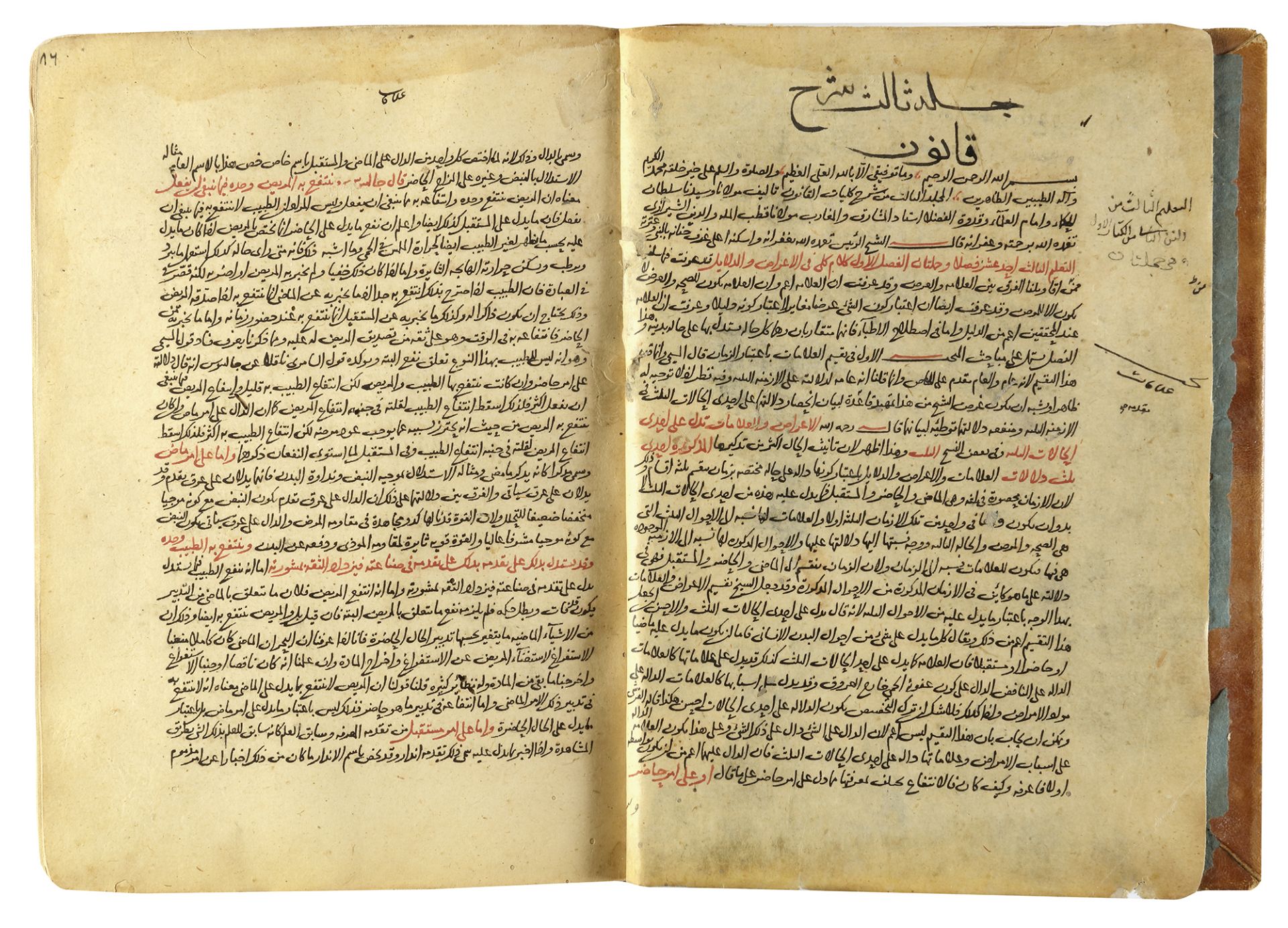 MAHMUD BIN MASSUD QUTB AL-DIN-SHIRAZI (D.1311), KULLIYAT AL-QANUN, A COMMENTARY ON THE FIRST VOLUME - Image 7 of 9