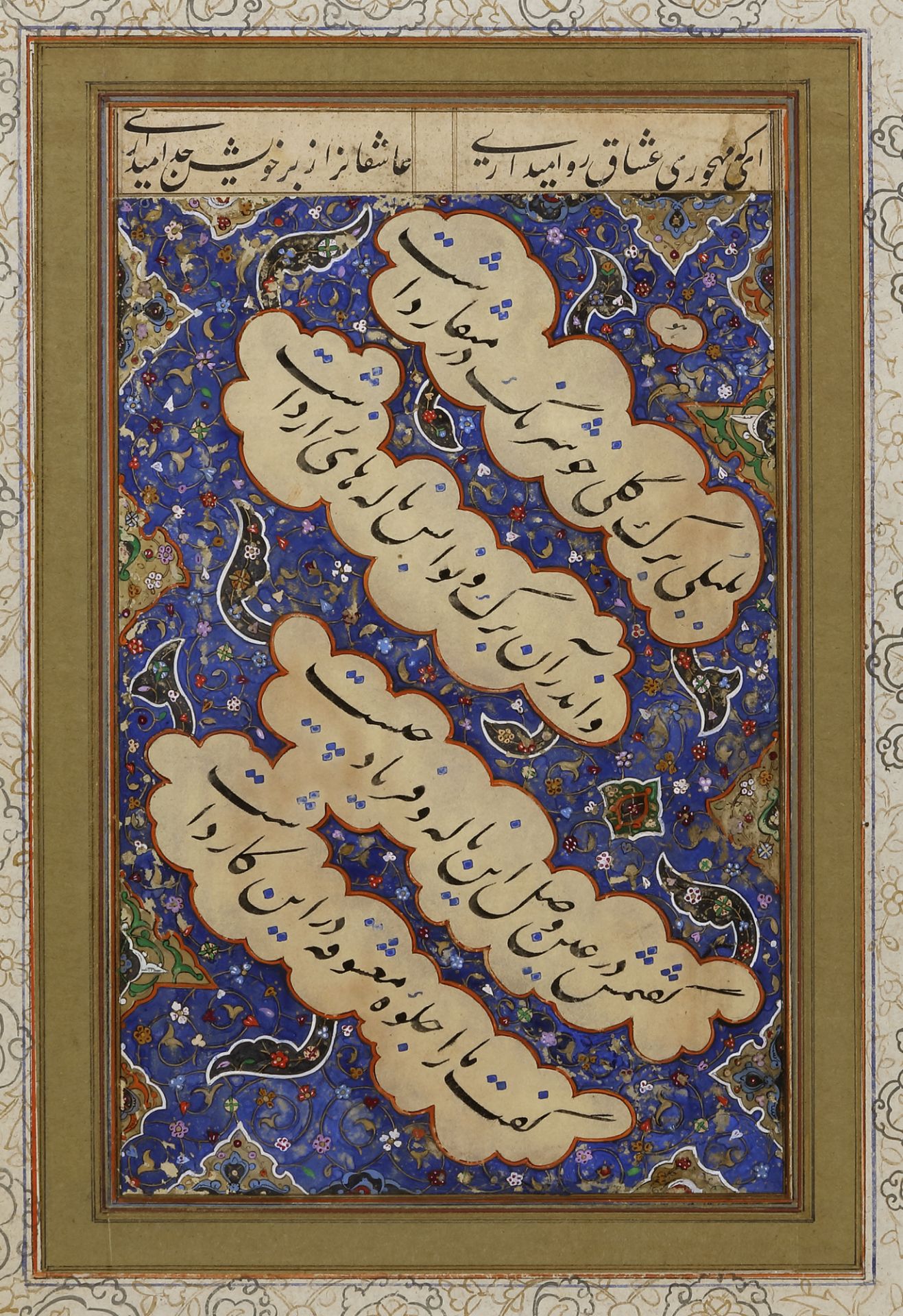 A SAFAVID CALLIGRAPHIC PANEL, 17TH CENTURY