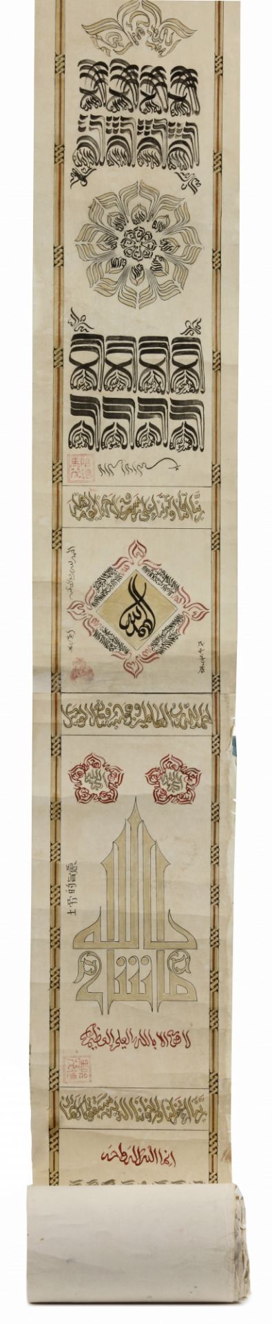 AN SINO-ISLAMIC SCROLL, 20TH CENTURY - Bild 4 aus 5