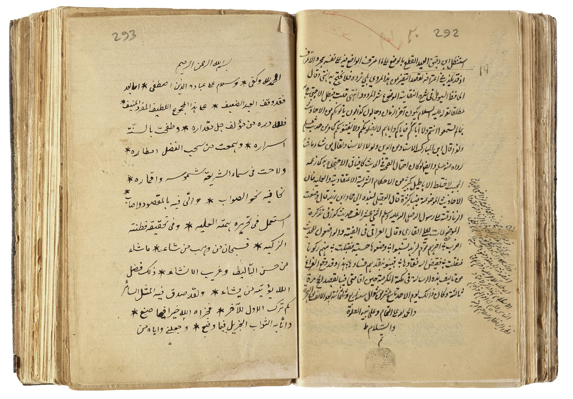 A COMPENDIUM OF EIGHTY TREATISES BY MUHAMMAD AYYUB BIN MUHAMMAD LATIF ALLAH AL-BASHAWRI, DATED 1304- - Image 6 of 8