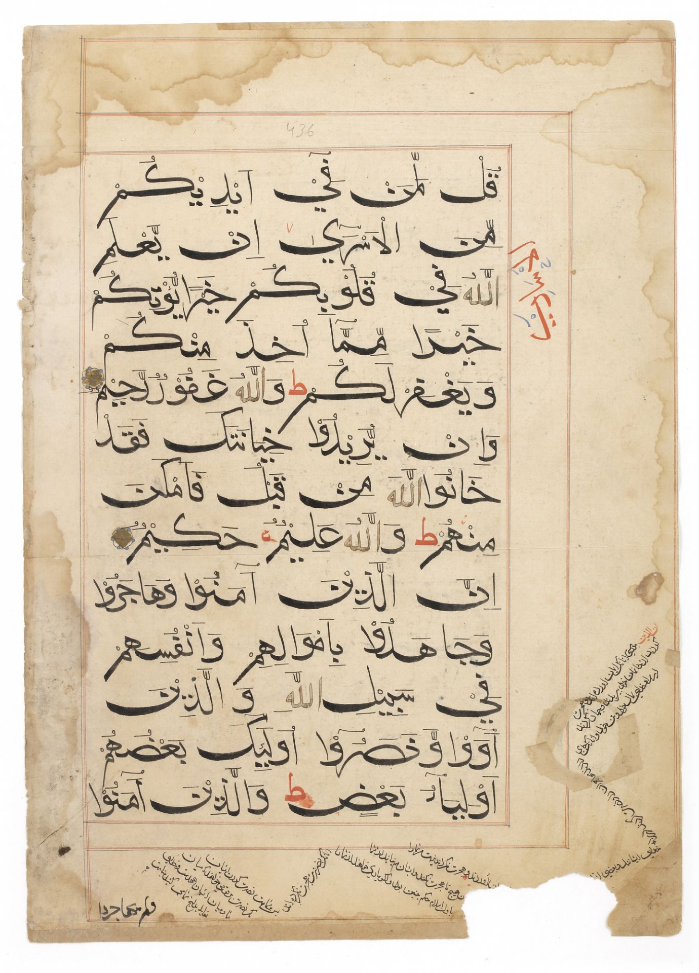 TEN QURAN LEAVES, SULTANATE INDIA, CIRCA 1500 - Bild 27 aus 43