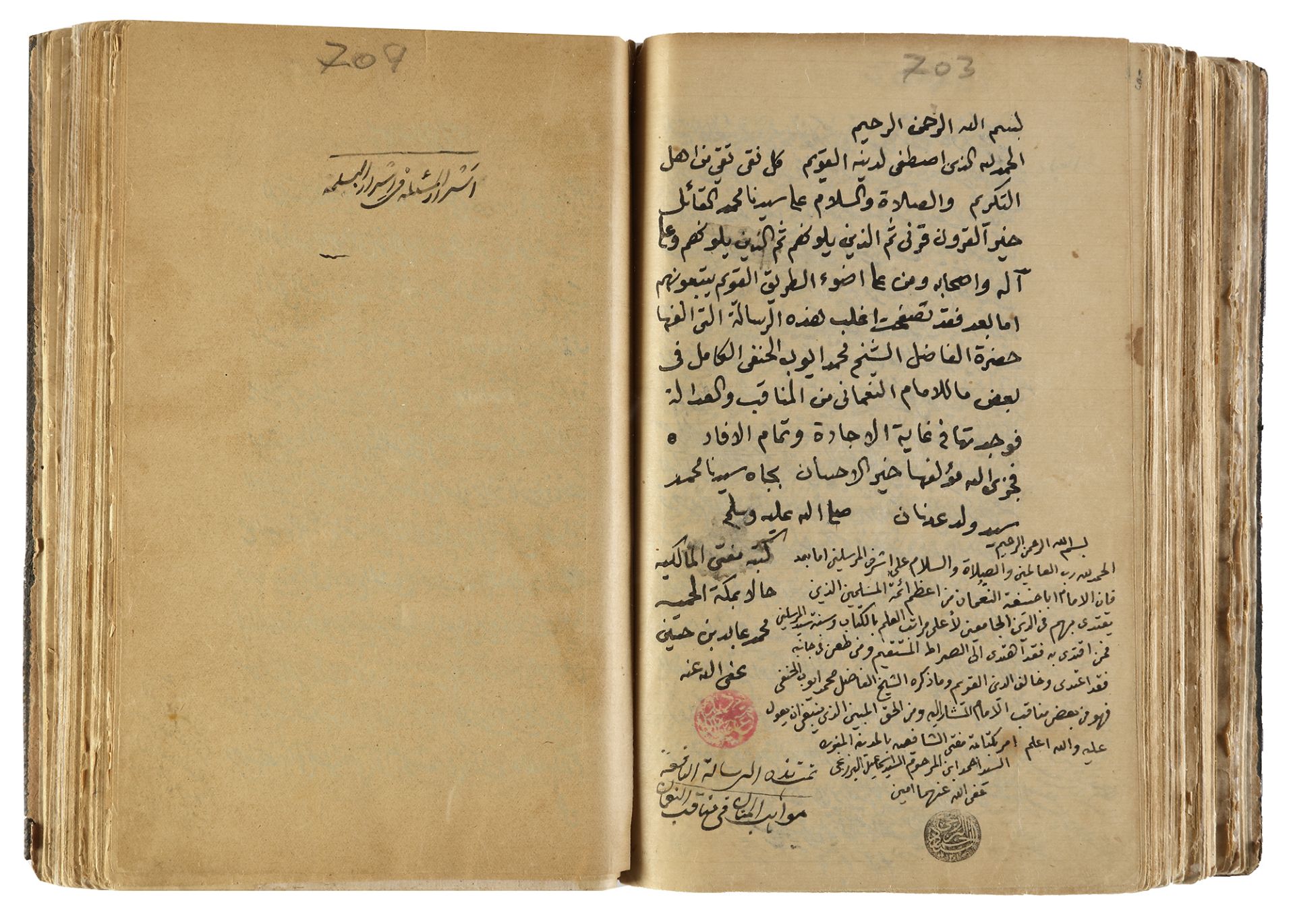 A COMPENDIUM OF EIGHTY TREATISES BY MUHAMMAD AYYUB BIN MUHAMMAD LATIF ALLAH AL-BASHAWRI, DATED 1304- - Image 5 of 8