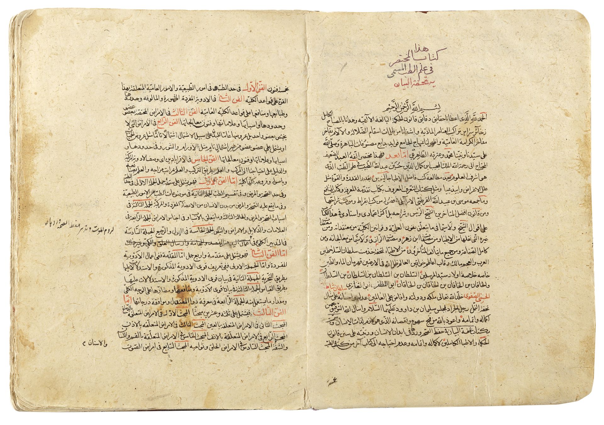 TUHFIT AL-ABI'AN FI HIFZ SEHT AL-ABDAN IN 930 AH/1523 AD, BY IBN KAMAL AL-DIN HUSSEIN ABDULLAH AL-T - Image 5 of 7