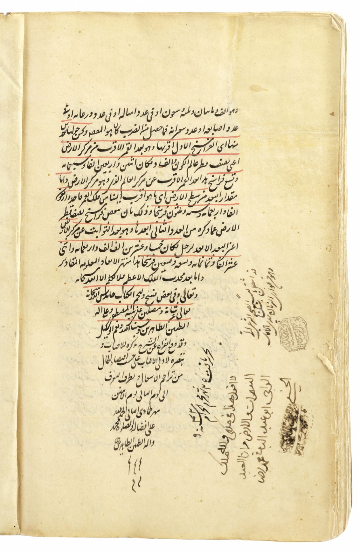 AL-TAKMILAH FI SHARH AL-TADHKIRAH COPIED IN MUARRAM 942 AH/1535 AD BY SHAMS AL-DIN MUHAMMAD IBN AHMA - Bild 8 aus 16