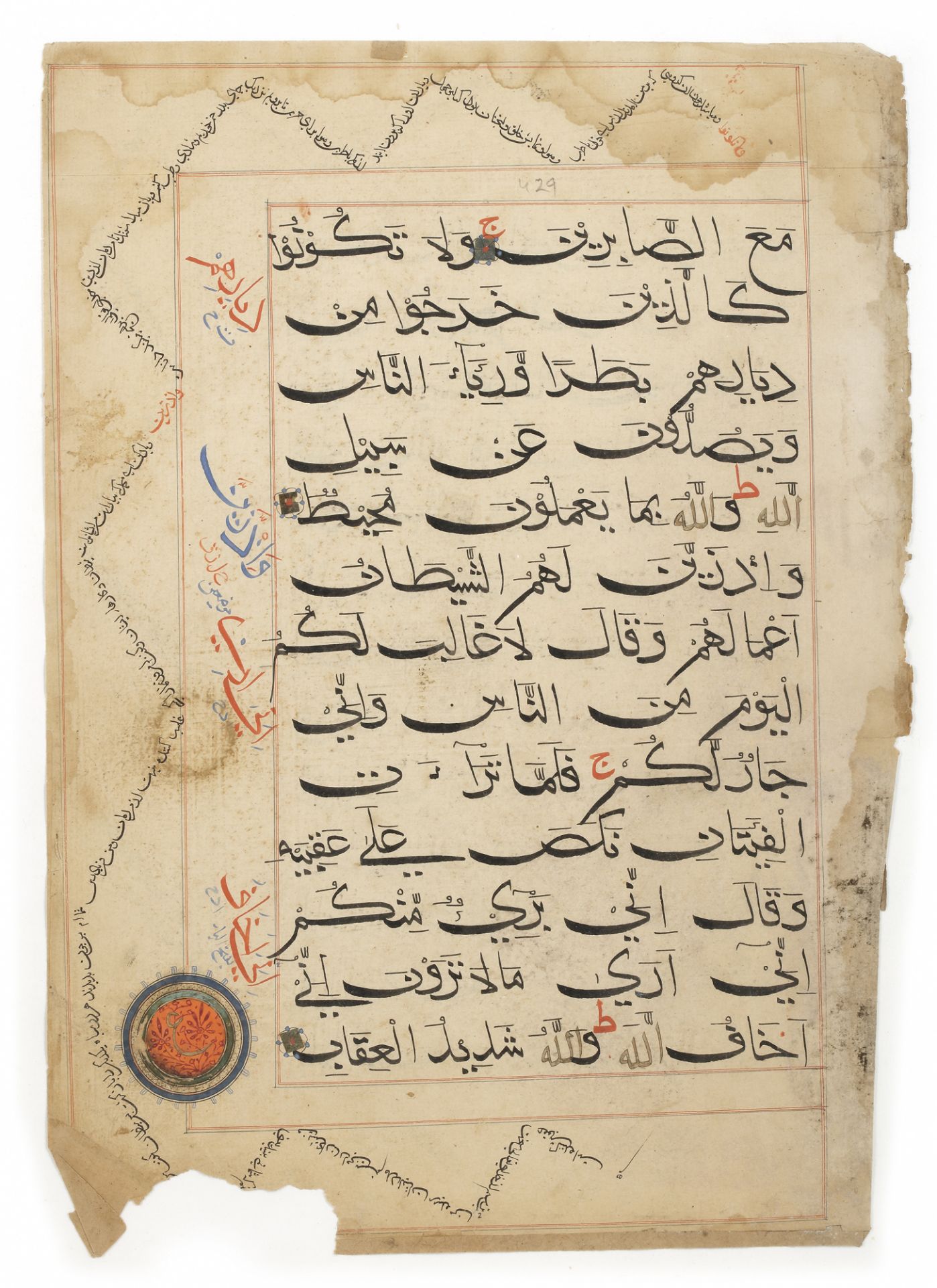 TEN QURAN LEAVES, SULTANATE INDIA, CIRCA 1500 - Bild 19 aus 43