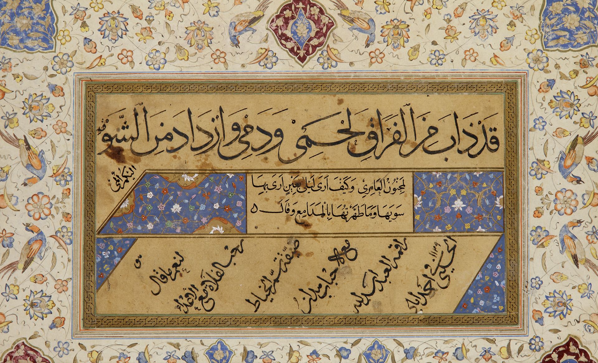A PERSIAN CALLIGRAPHIC PANEL SIGNED BY ASADULLAH AL-HUSAYNI, SAFAVID 1129 AH/1716 AD - Image 2 of 2