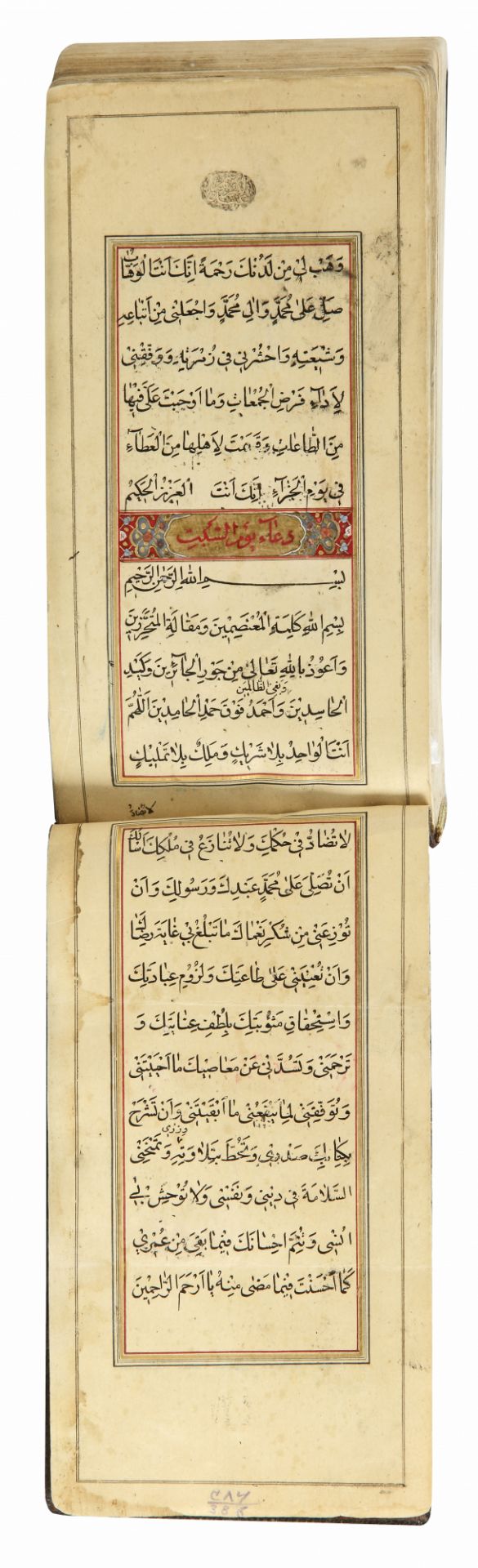 A PERSIAN PRAYER BOOK, QAJAR, IRAN, 19TH CENTURY - Image 3 of 6