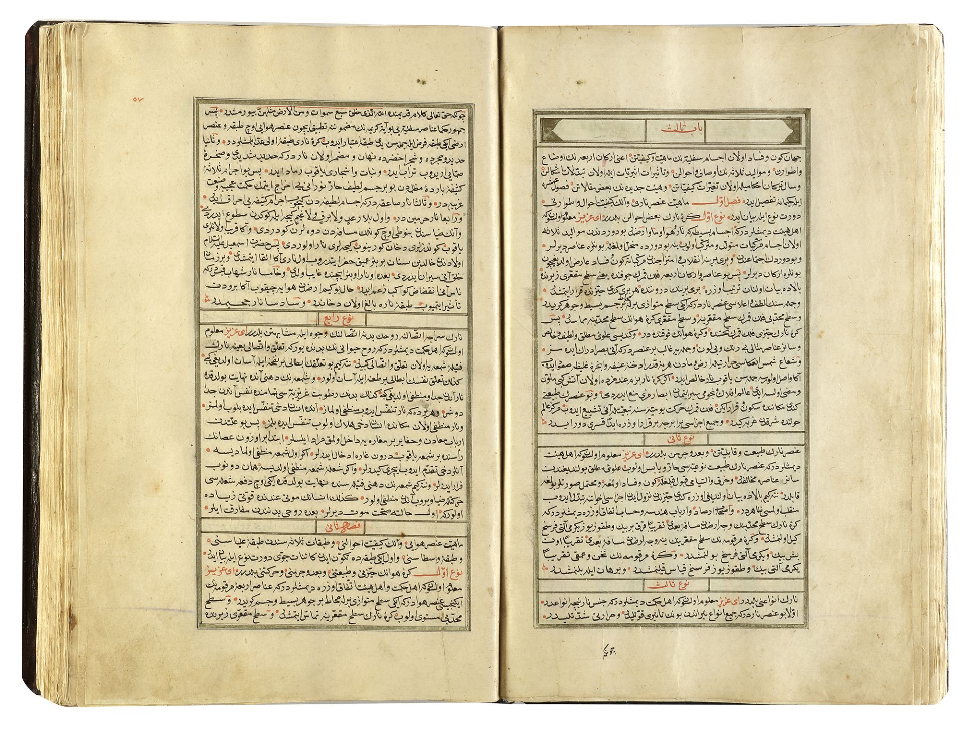 MARIFETNAME, IBRAHIM HAKKI, COPIED BY SAE'D ALLAH BIN ALI BIN AHMED, TURKEY, 1221 AH/1806 AD - Image 22 of 58