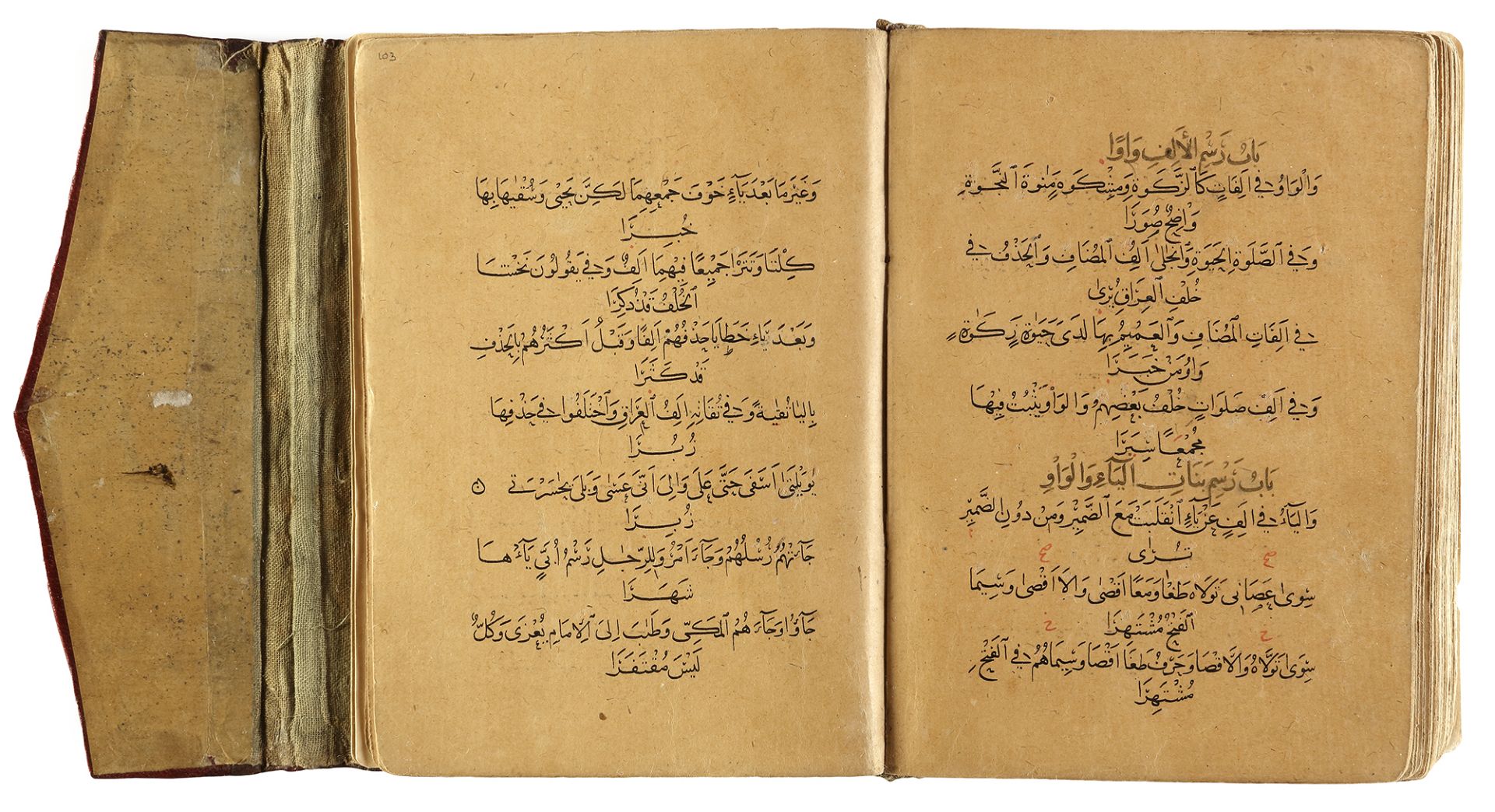 ABU AL-QASIM B. FIROOH AL-RU’AINI AL-SHATIBI (D.1194 AD), HIRZ AL-AMANI WA-WAJH AL-TAHANI, A GUIDE T - Image 3 of 9