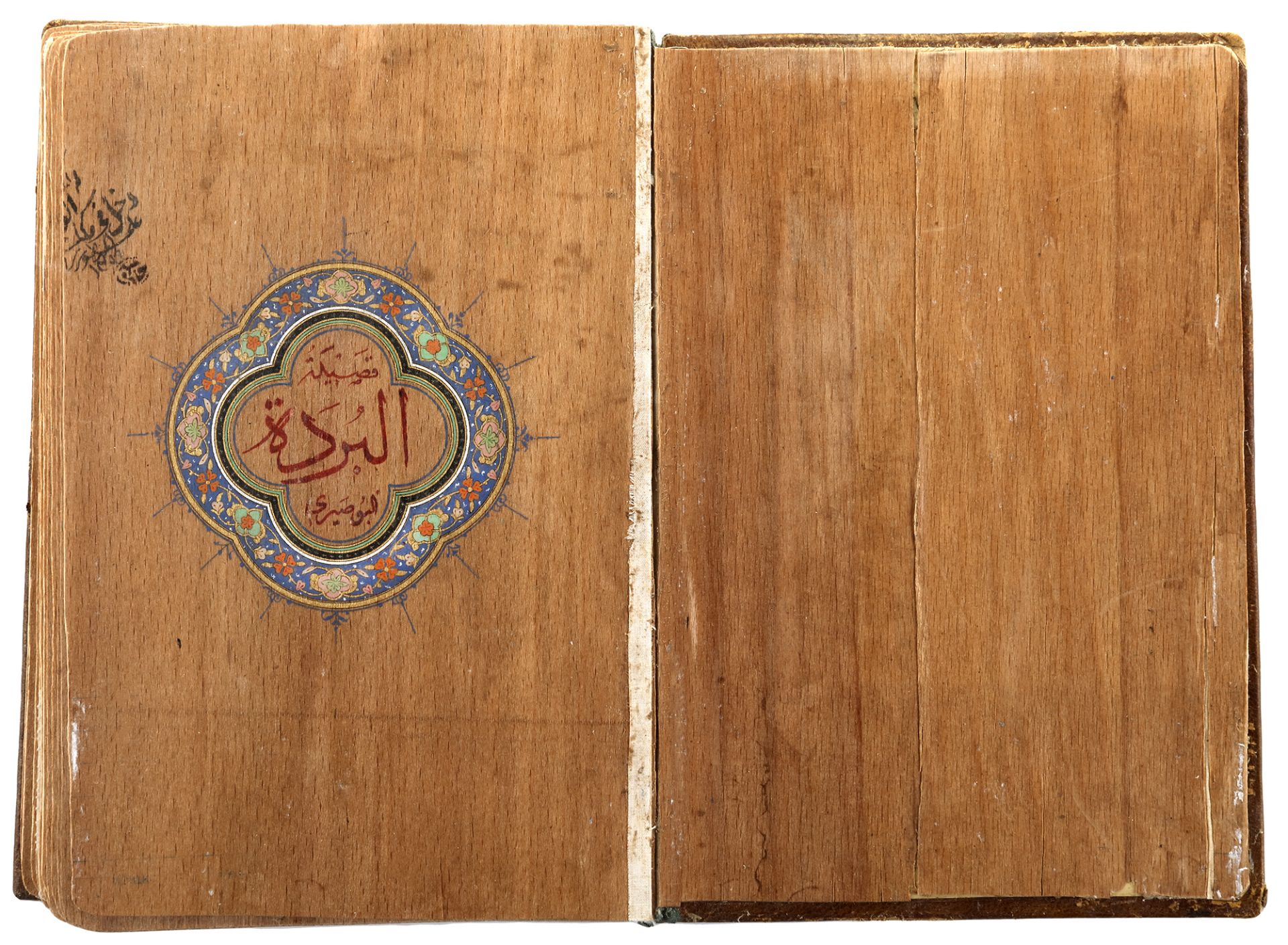 QASIDAT AL-BURDA ON WOOD, EARLY 20TH CENTURY - Bild 2 aus 5