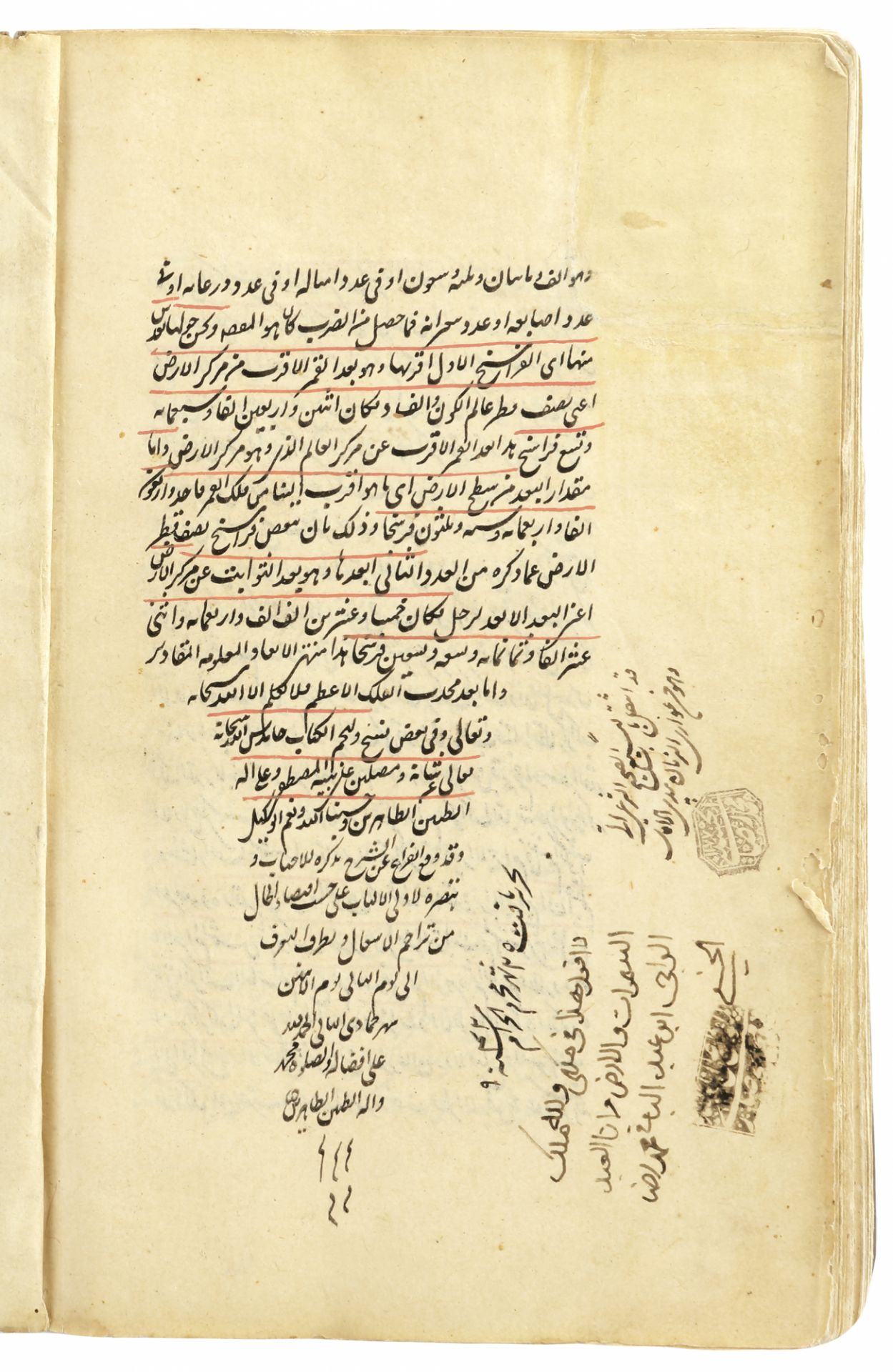AL-TAKMILAH FI SHARH AL-TADHKIRAH COPIED IN MUARRAM 942 AH/1535 AD BY SHAMS AL-DIN MUHAMMAD IBN AHMA - Bild 7 aus 16