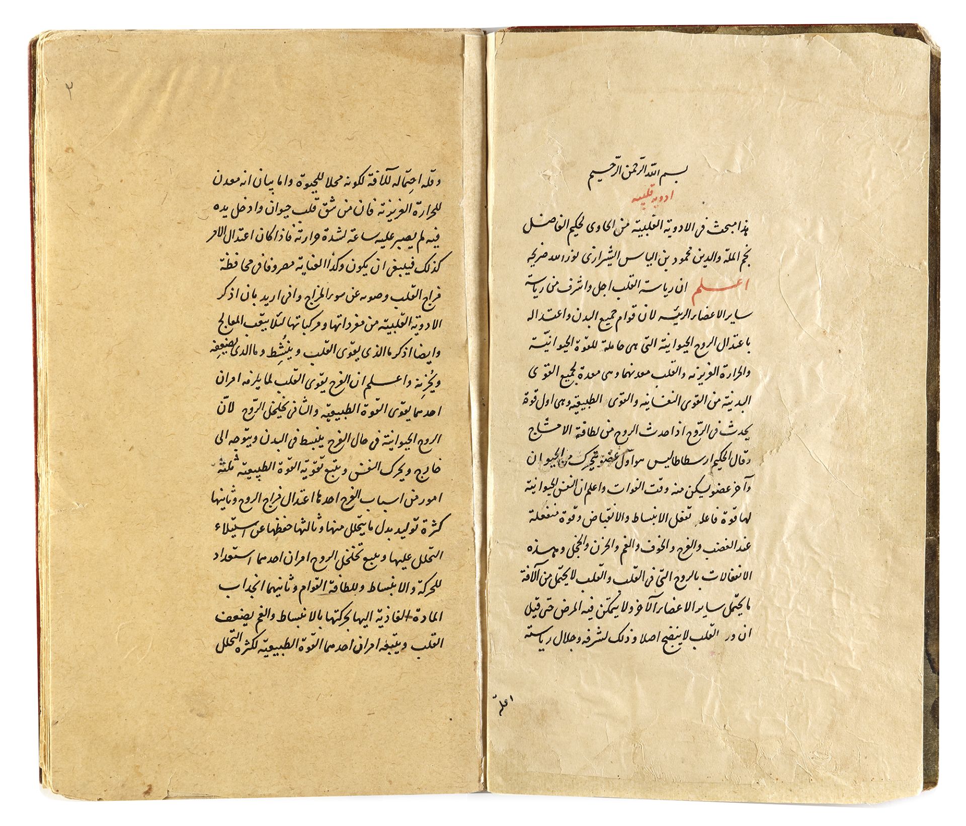 THREE TREATISES ON CARDIAC DRUG, AVICENNA IN 975 AH/1567 AD