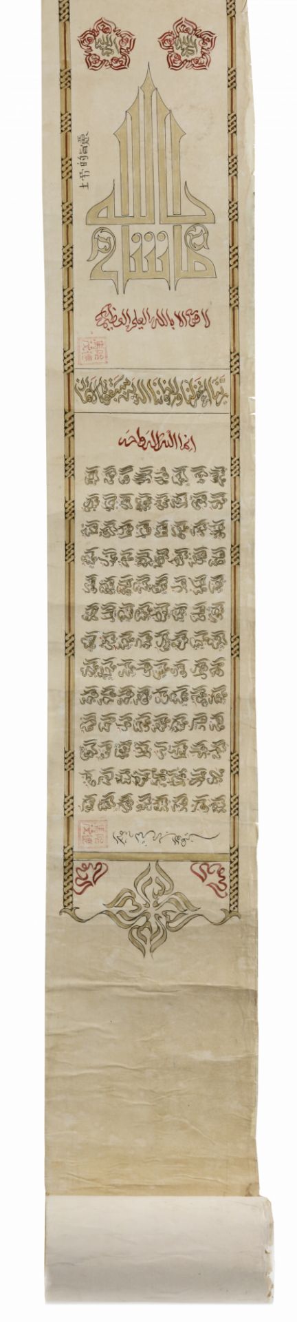 AN SINO-ISLAMIC SCROLL, 20TH CENTURY - Bild 2 aus 5