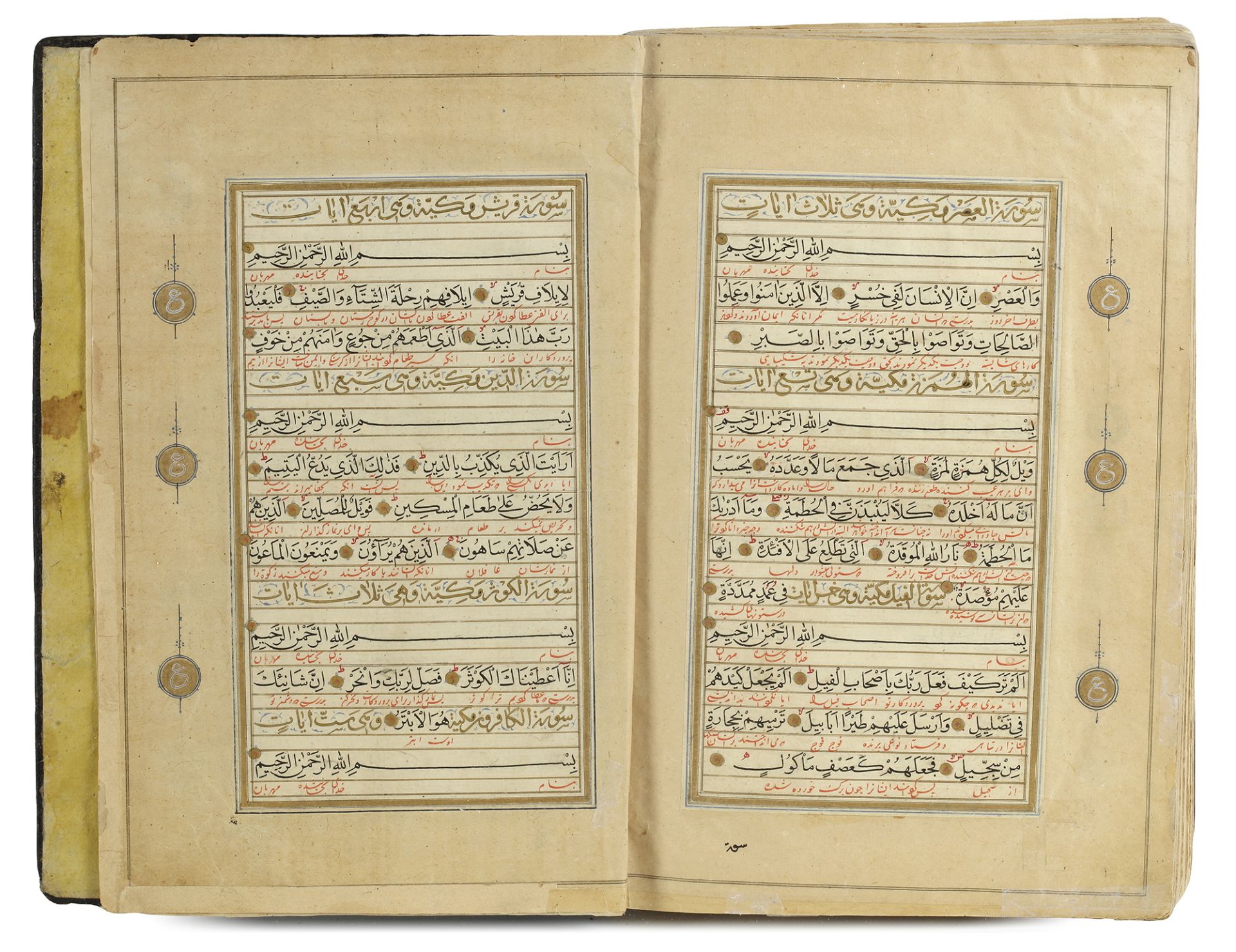 A QURAN, PERSIA,18TH CENTURY - Image 5 of 6