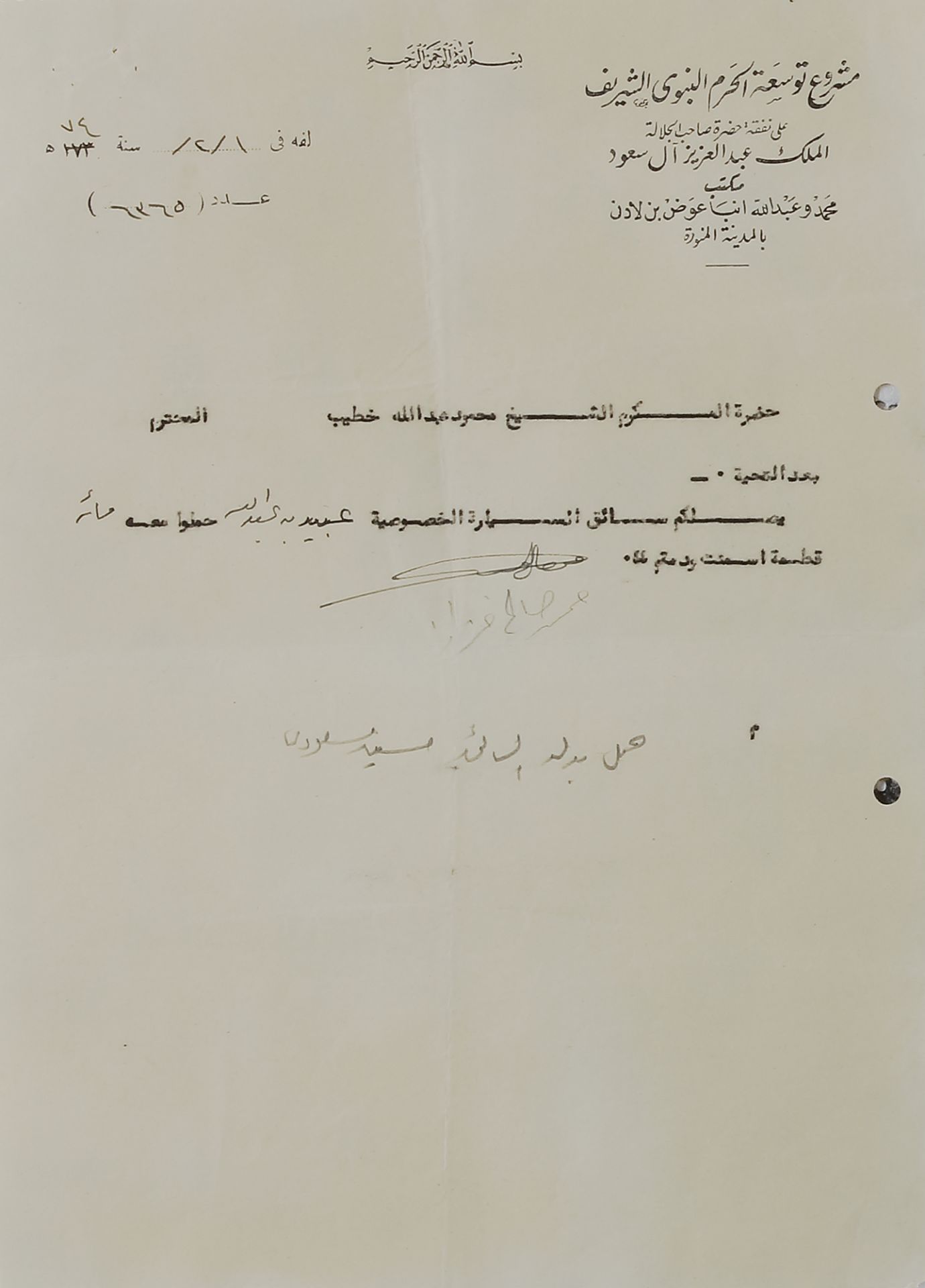 ENGINEERING DRAWINGS REGARDING THE EXPANSION OF THE PROPHET'S MOSQUE 1949 - Bild 6 aus 10