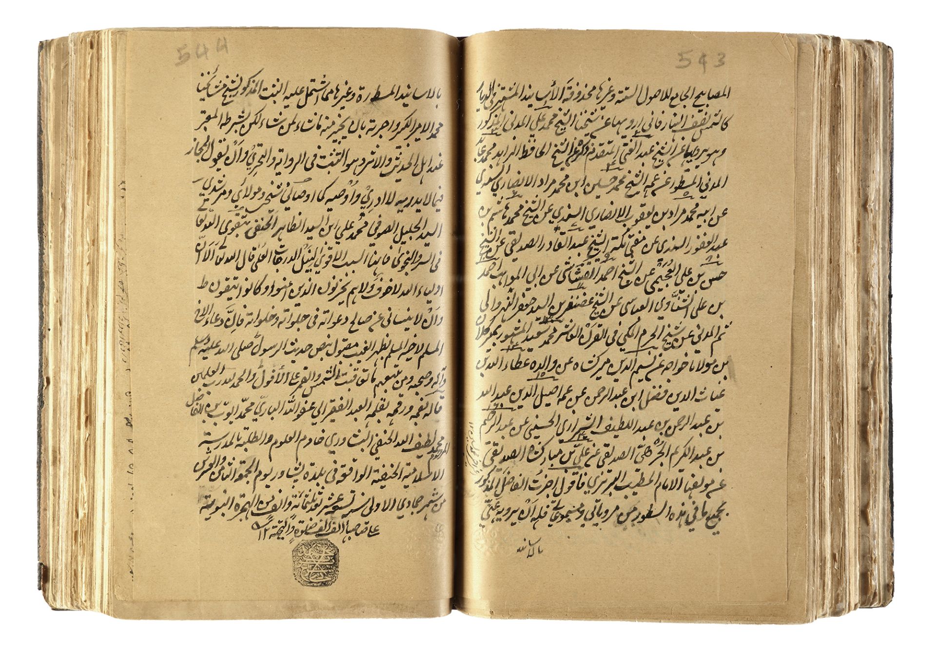 A COMPENDIUM OF EIGHTY TREATISES BY MUHAMMAD AYYUB BIN MUHAMMAD LATIF ALLAH AL-BASHAWRI, DATED 1304- - Image 7 of 8