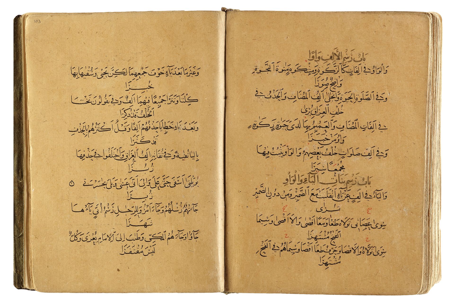 ABU AL-QASIM B. FIROOH AL-RU’AINI AL-SHATIBI (D.1194 AD), HIRZ AL-AMANI WA-WAJH AL-TAHANI, A GUIDE T - Image 9 of 9