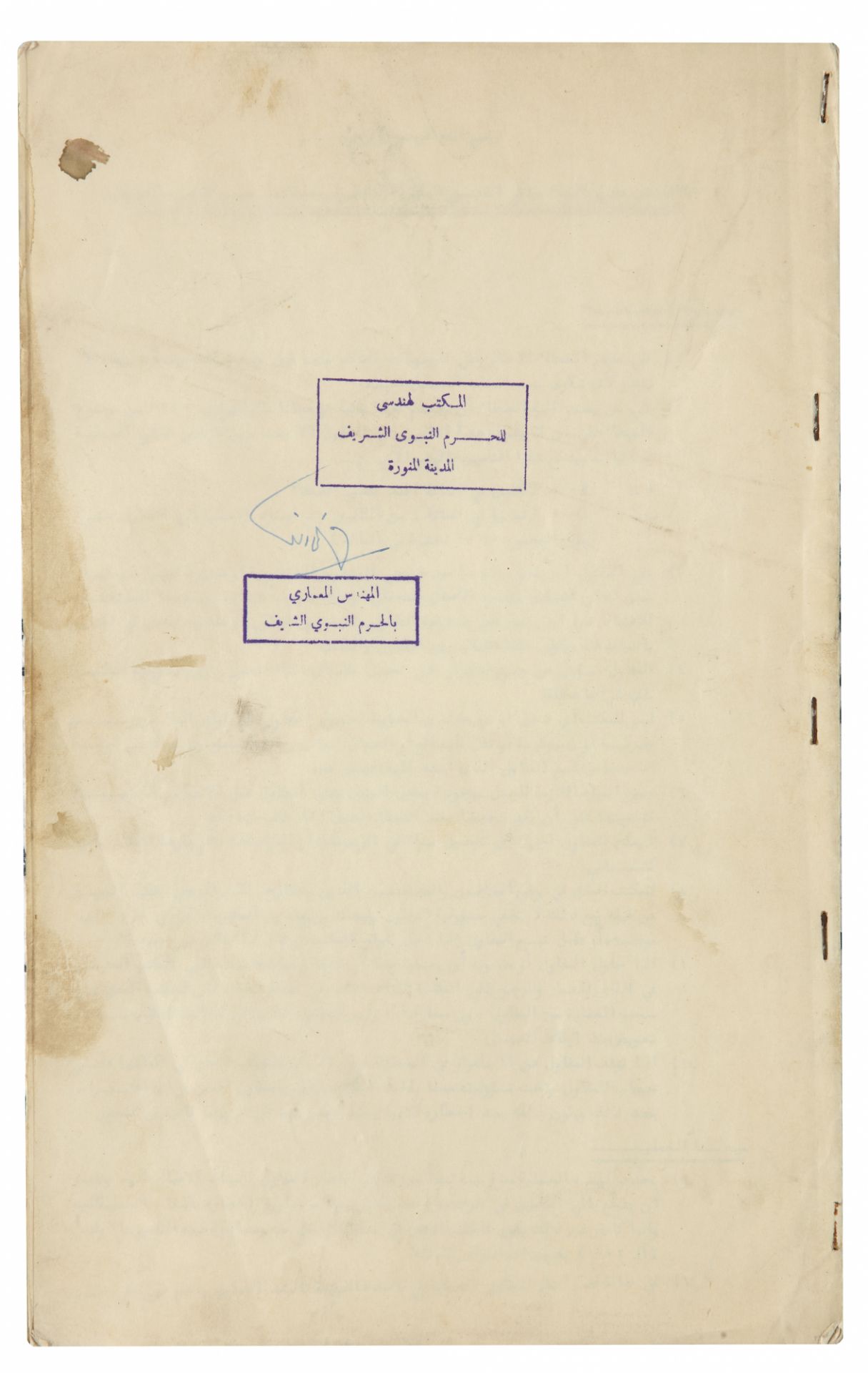 ENGINEERING DRAWINGS REGARDING THE EXPANSION OF THE PROPHET'S MOSQUE 1949 - Bild 8 aus 10