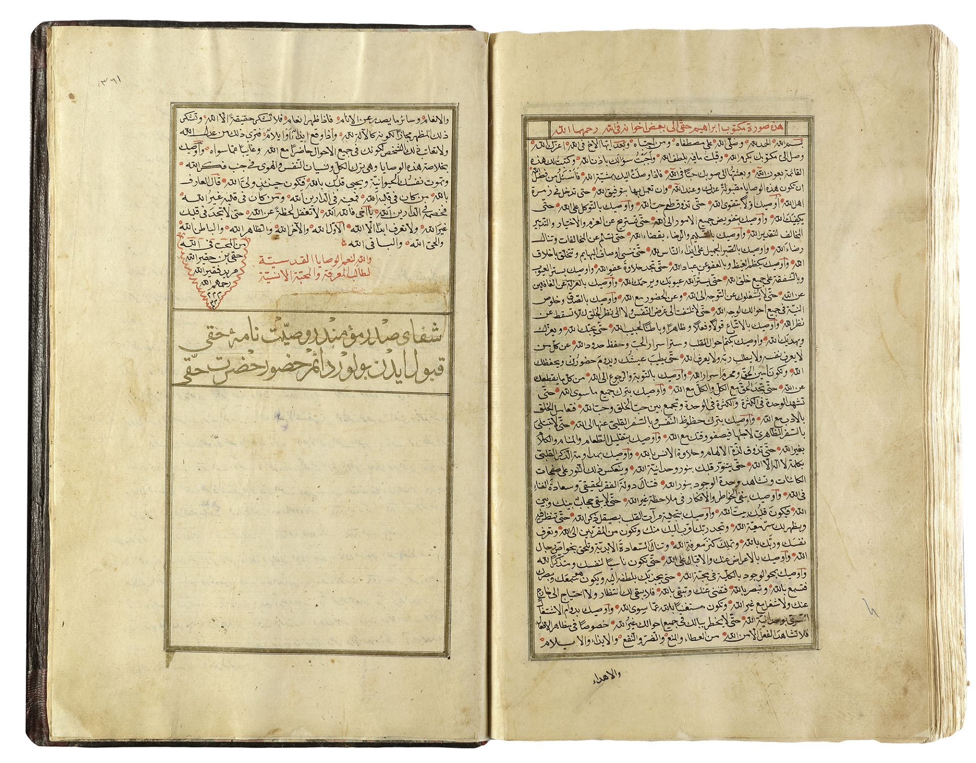 MARIFETNAME, IBRAHIM HAKKI, COPIED BY SAE'D ALLAH BIN ALI BIN AHMED, TURKEY, 1221 AH/1806 AD - Image 46 of 58