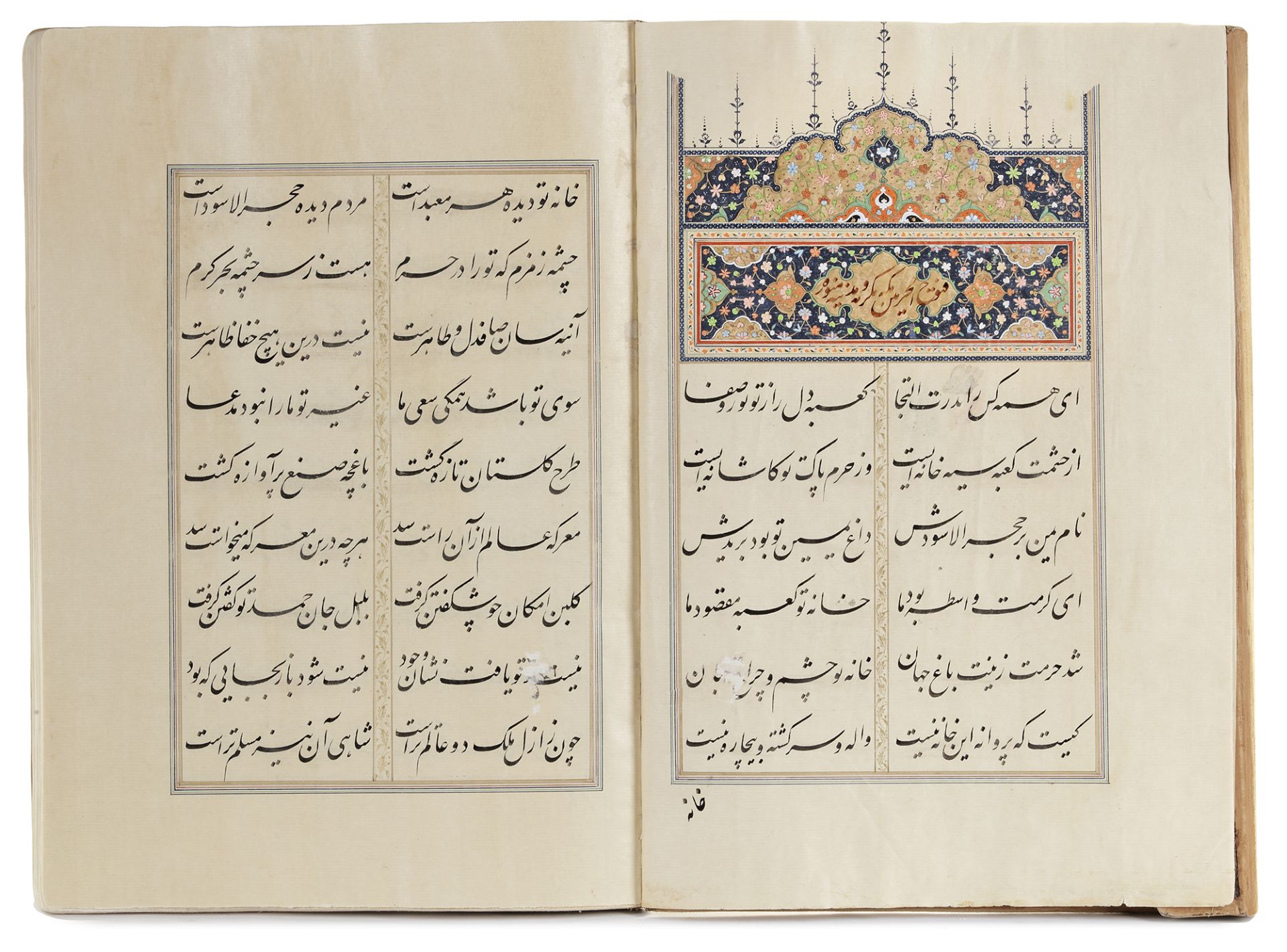 KITAB FUTUH AL-HARAMAYN MUHI AL-DIN LARI EARLY, 20TH CENTURY - Image 14 of 16