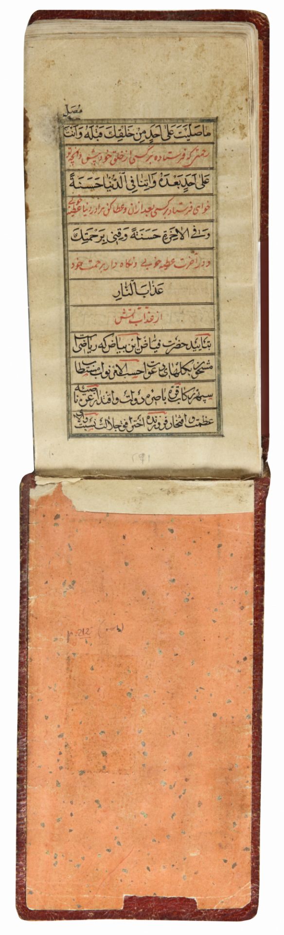 A PERSIAN QAJAR PRAYER BOOK, 19TH CENTURY - Bild 7 aus 8