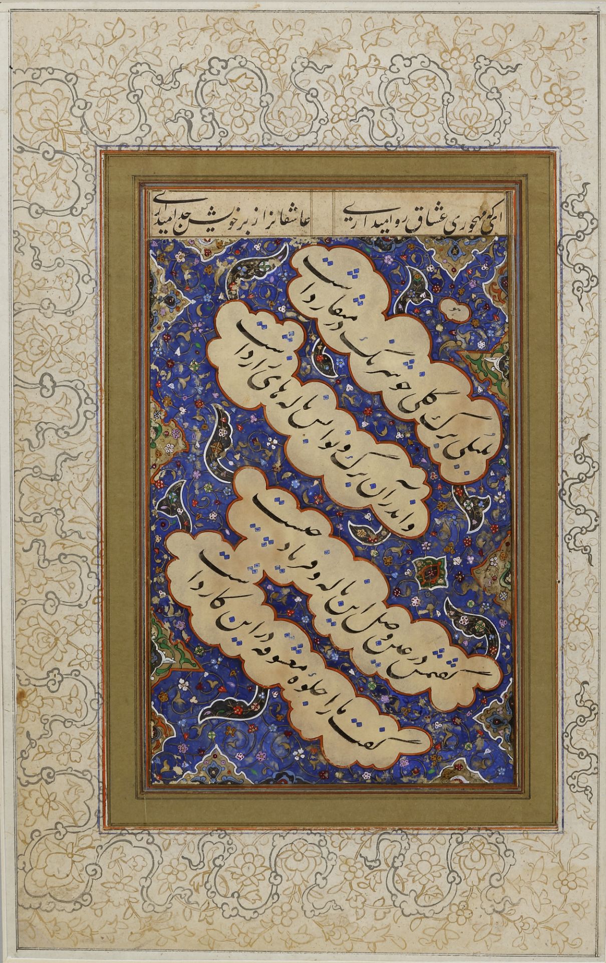 A SAFAVID CALLIGRAPHIC PANEL, 17TH CENTURY - Image 3 of 4