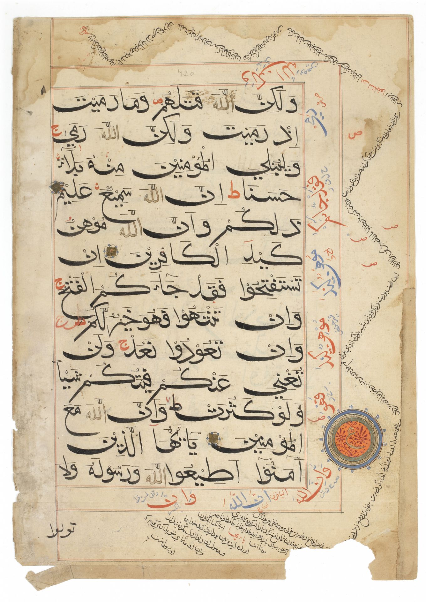 TEN QURAN LEAVES, SULTANATE INDIA, CIRCA 1500 - Bild 7 aus 43