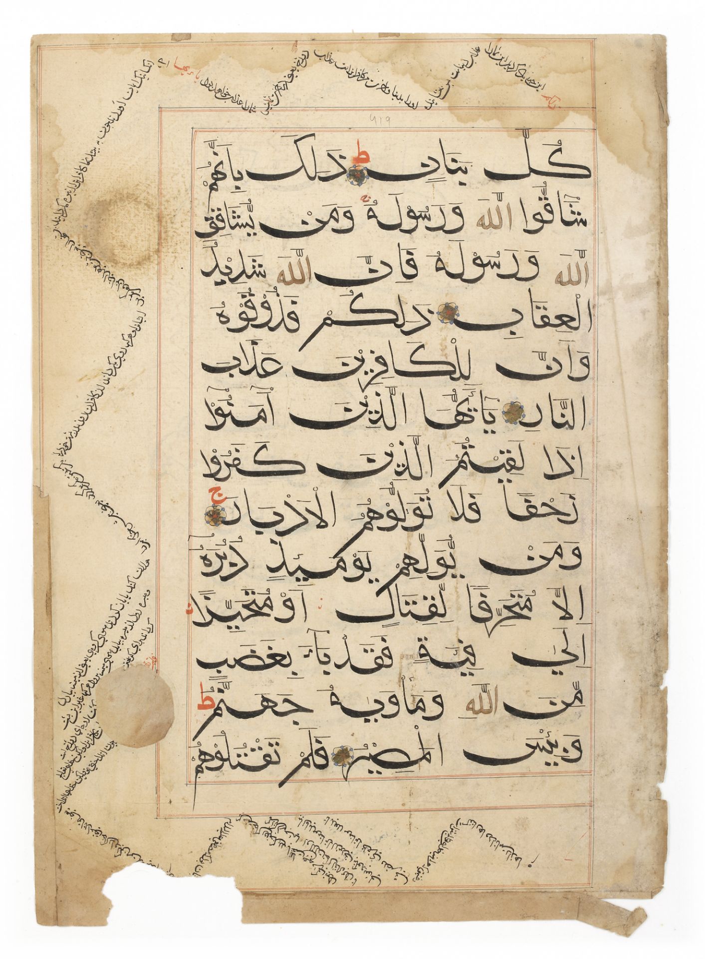 TEN QURAN LEAVES, SULTANATE INDIA, CIRCA 1500 - Image 38 of 43