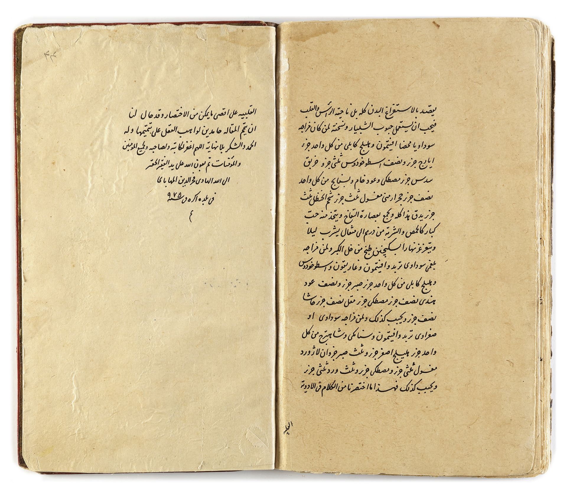 THREE TREATISES ON CARDIAC DRUG, AVICENNA IN 975 AH/1567 AD - Image 2 of 3